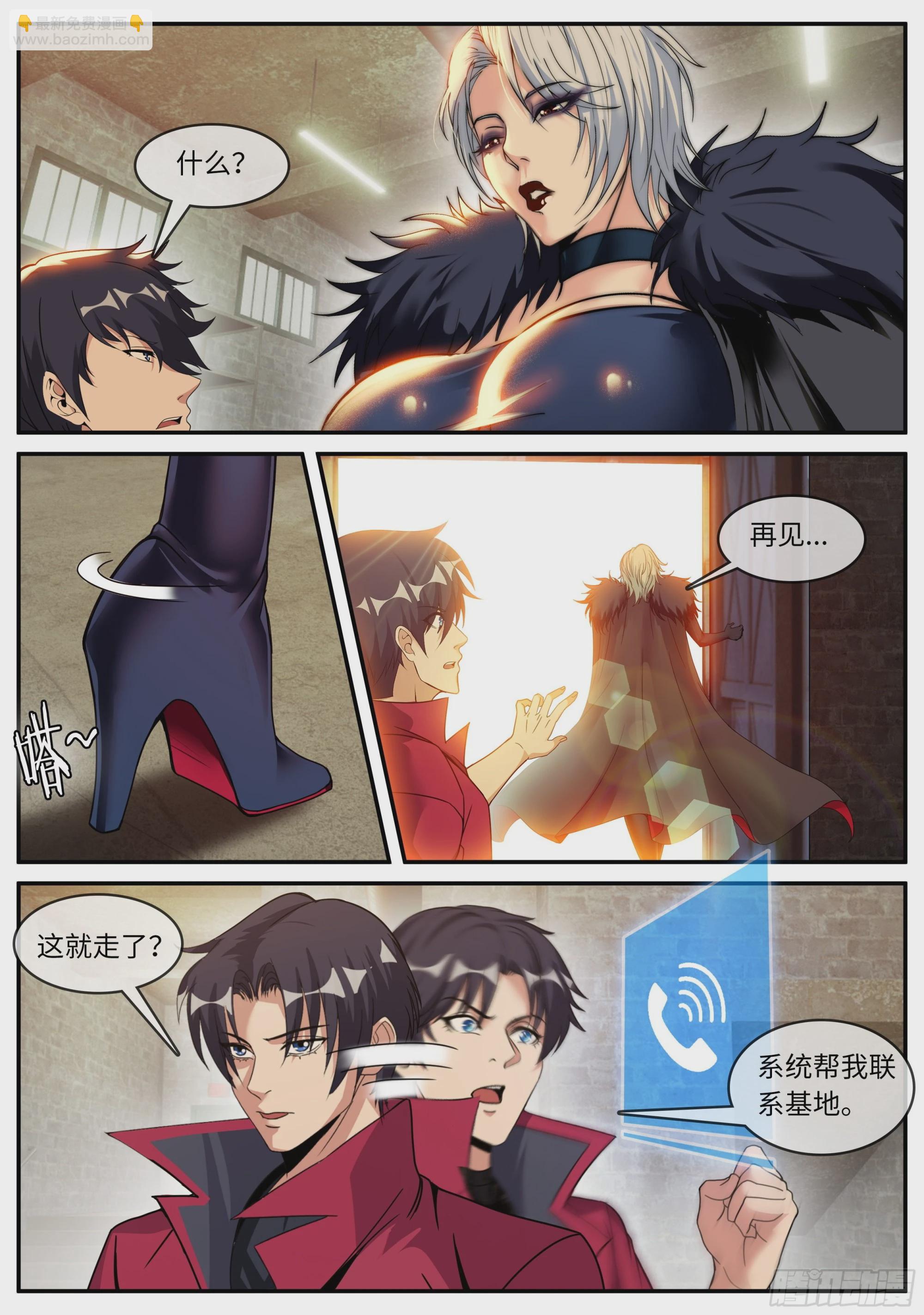 《我有一座末世地下城》回归与奖励 第2页