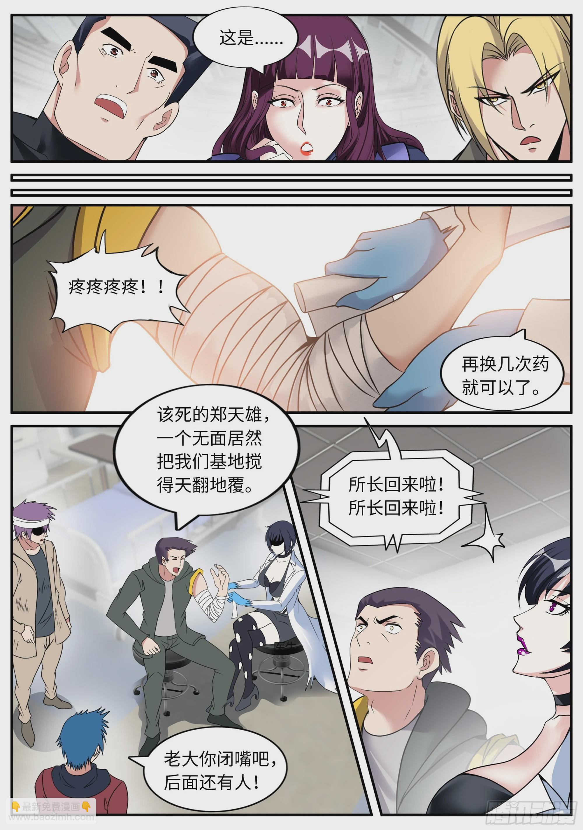 《我有一座末世地下城》回归与奖励 第6页