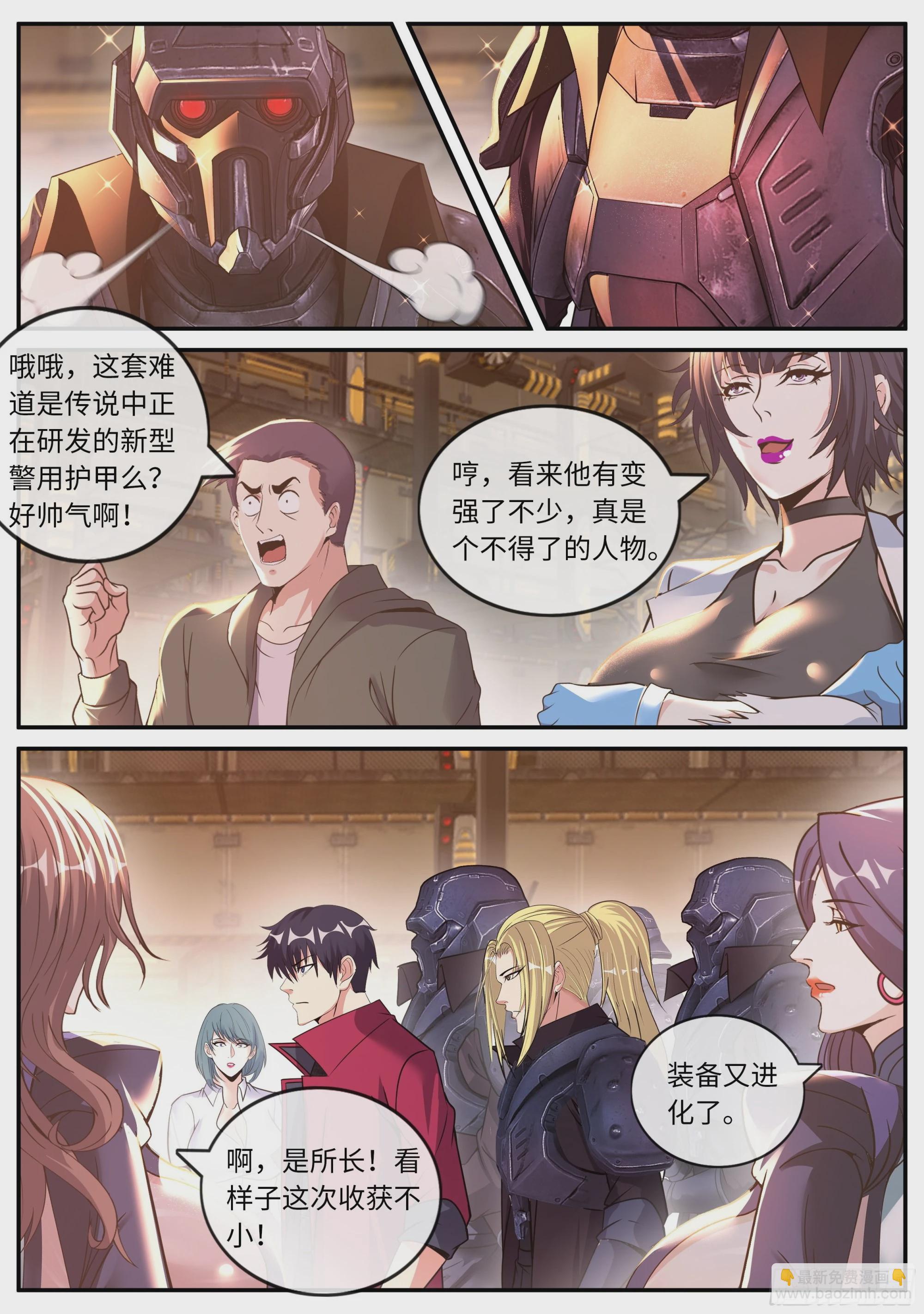 《我有一座末世地下城》回归与奖励 第8页