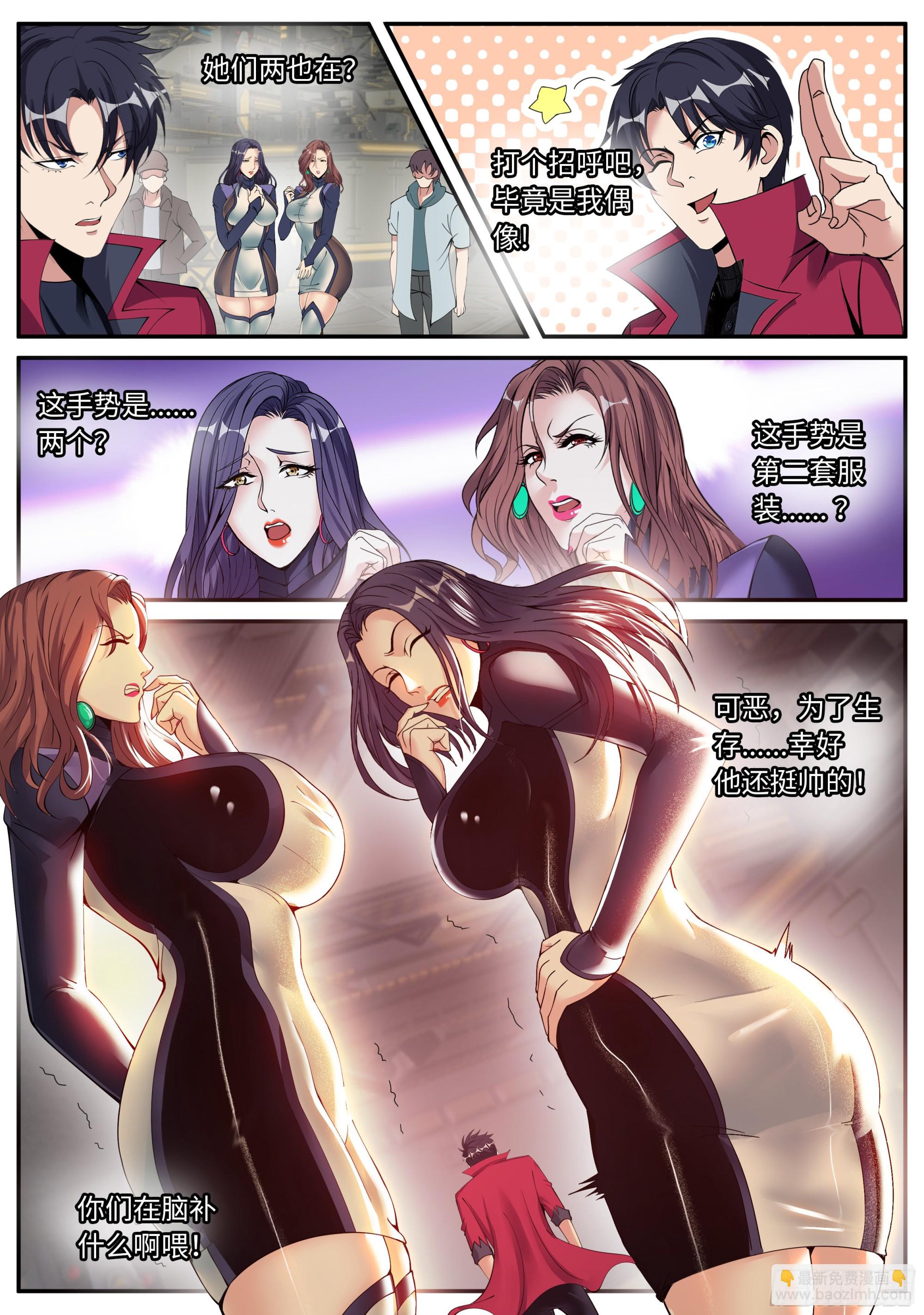 《我有一座末世地下城》回归与奖励 第9页