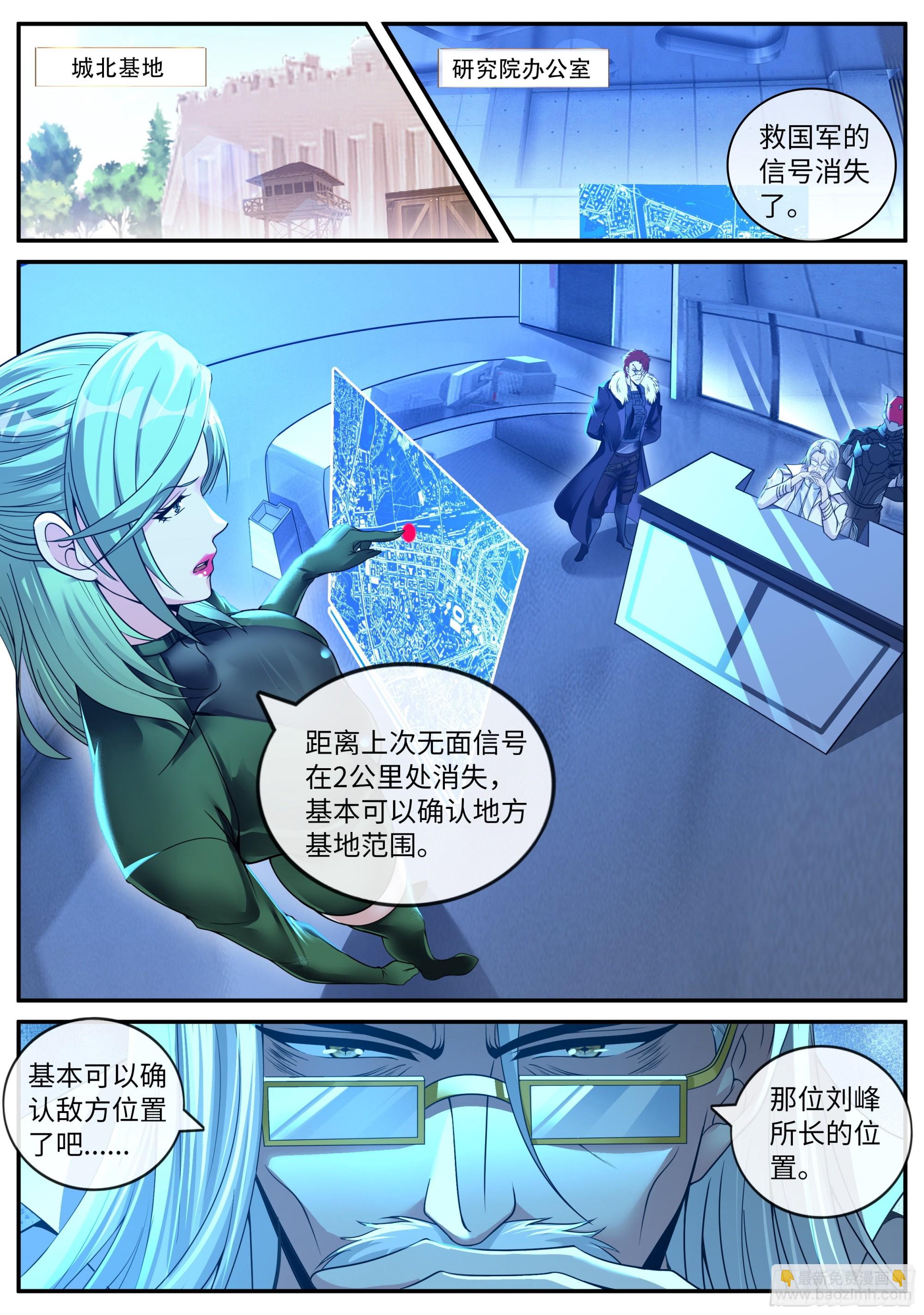 《我有一座末世地下城》升级 第2页