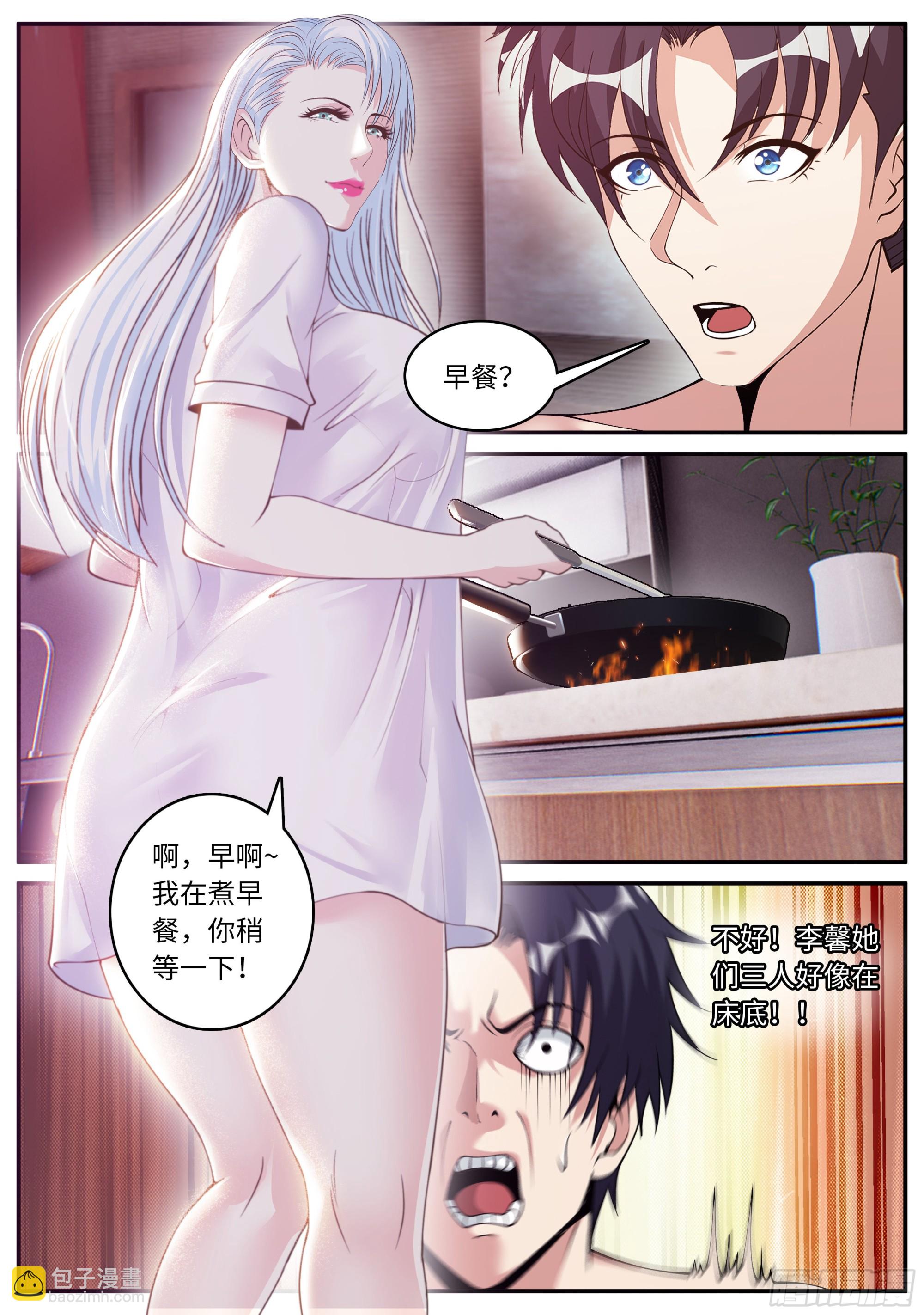 《我有一座末世地下城》升级 第6页