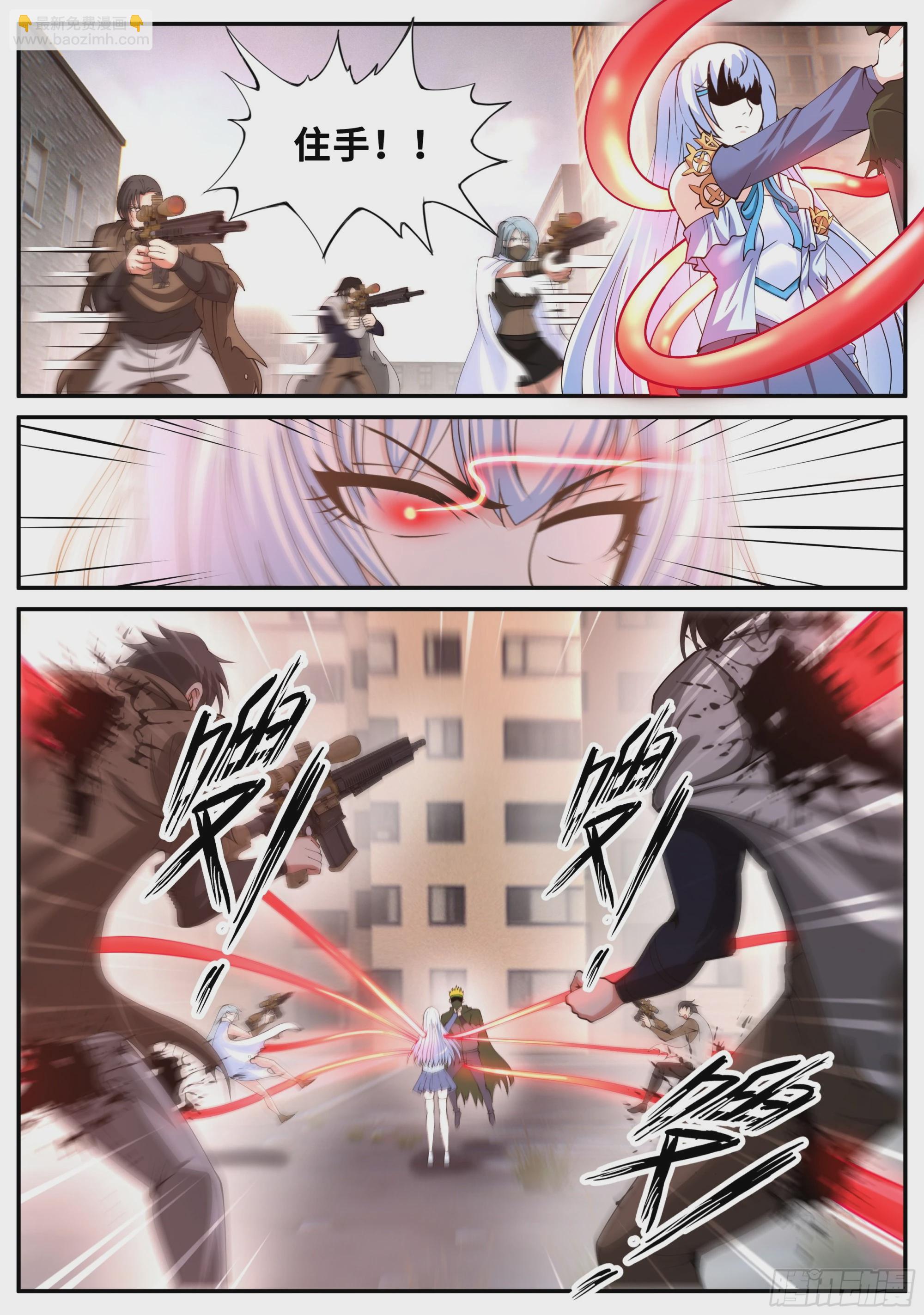 《我有一座末世地下城》哥布林之王 第10页