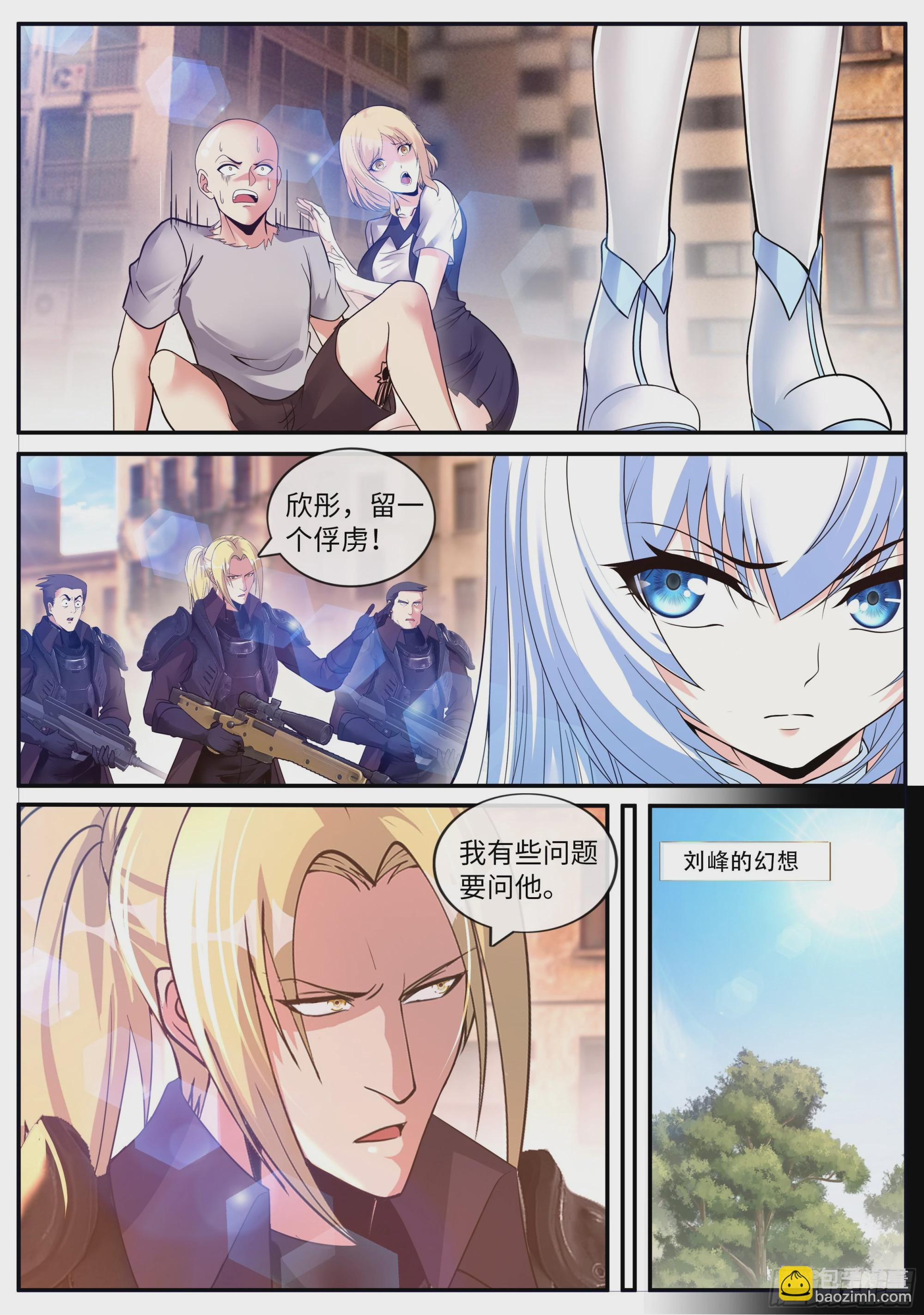 《我有一座末世地下城》哥布林之王 第11页