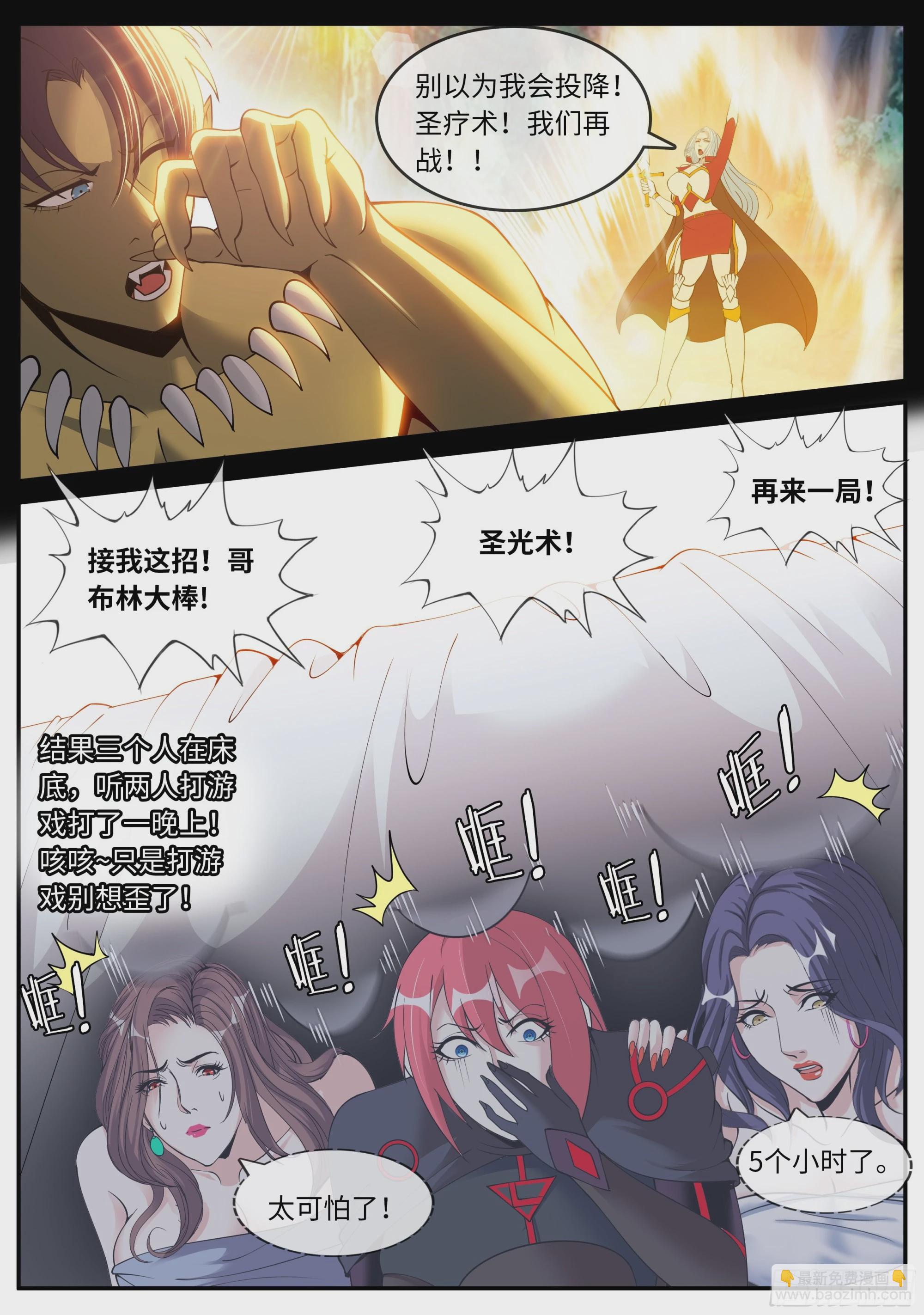 《我有一座末世地下城》哥布林之王 第15页