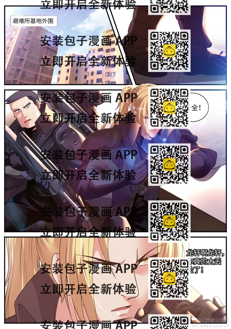 《我有一座末世地下城》哥布林之王 第2页