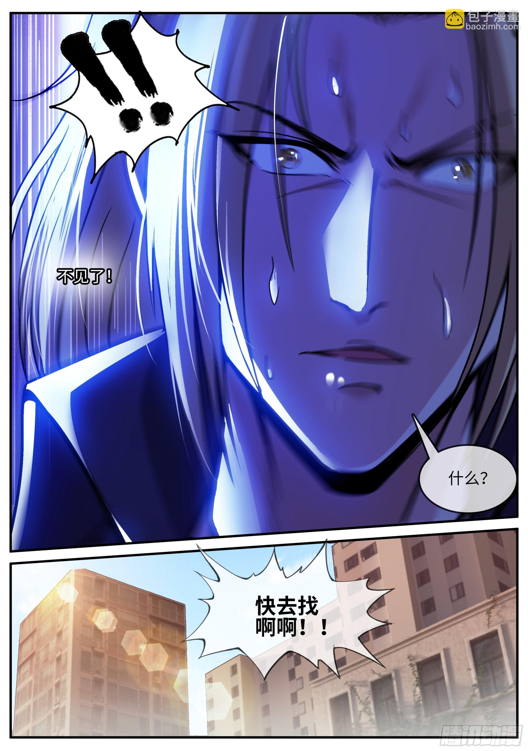 《我有一座末世地下城》哥布林之王 第4页