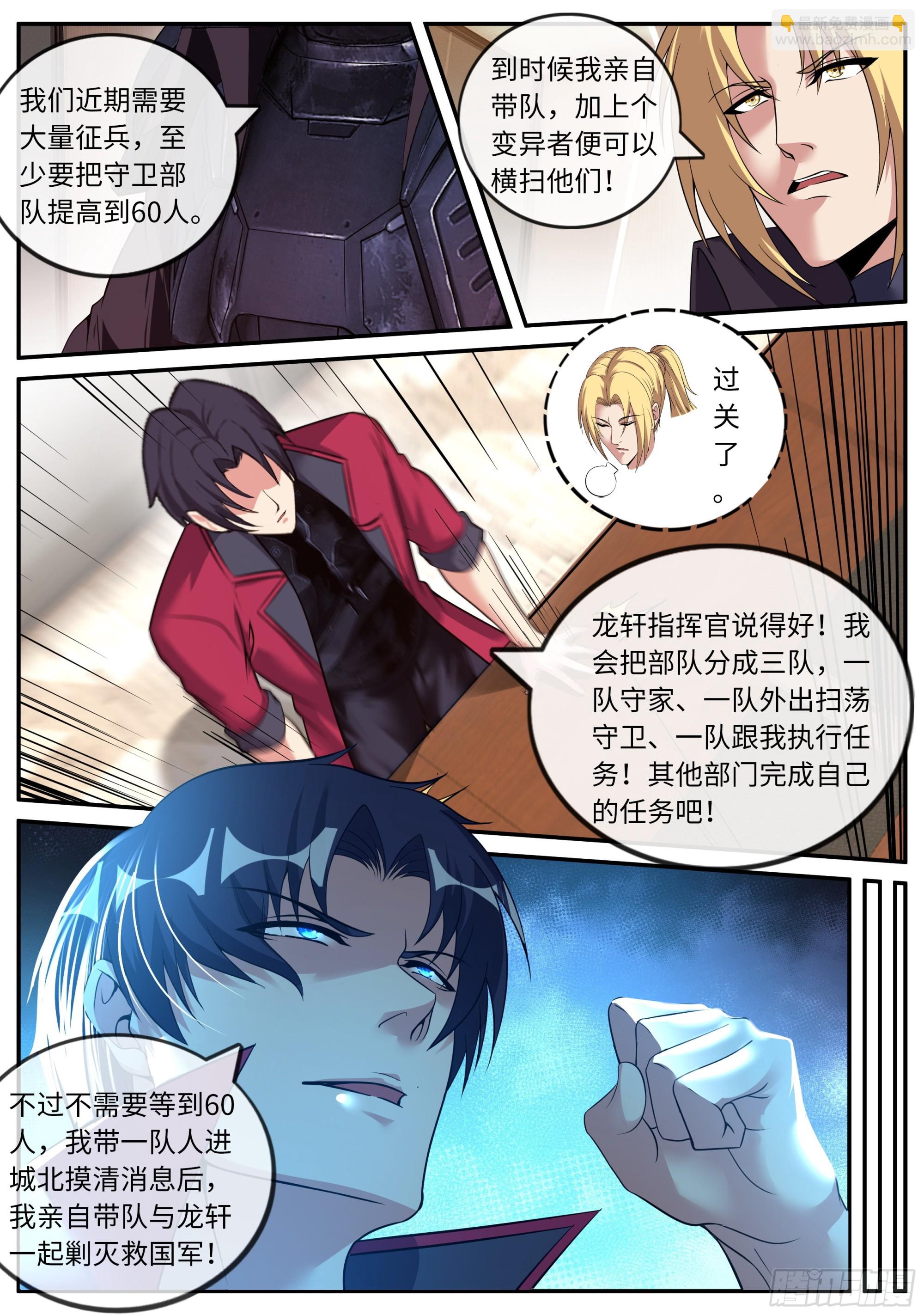 《我有一座末世地下城》圈子 第13页