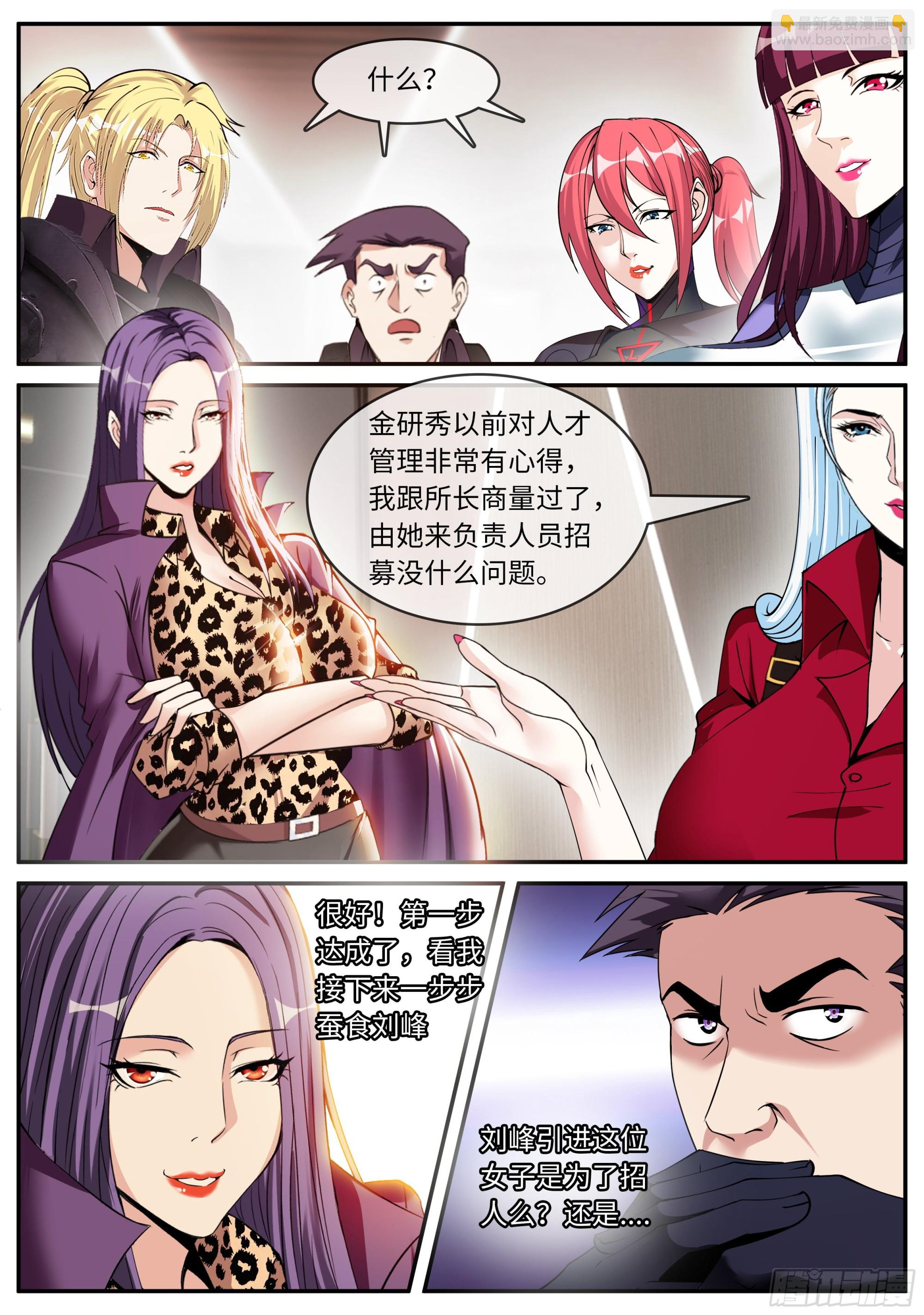 《我有一座末世地下城》圈子 第5页