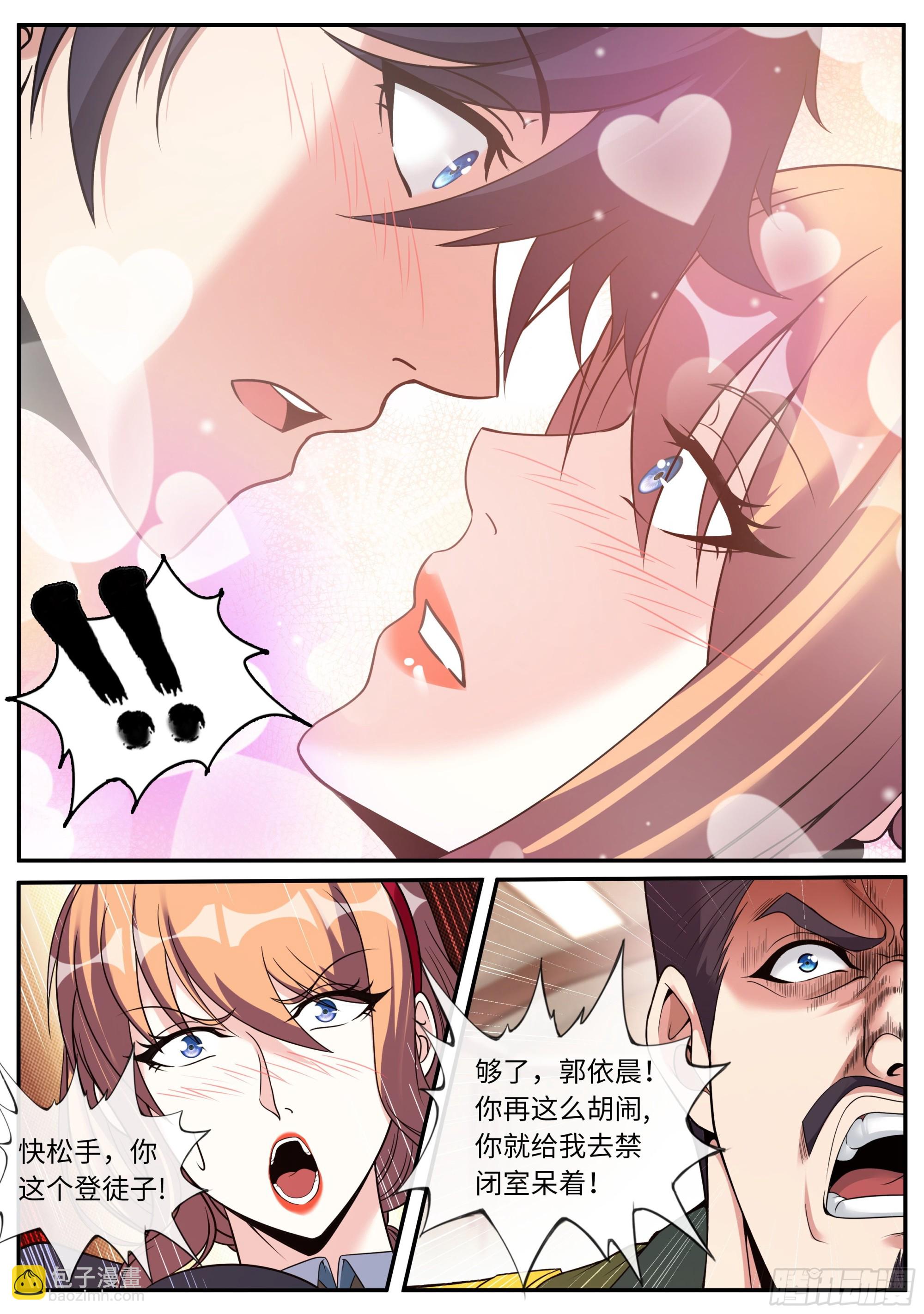 《我有一座末世地下城》城北任务 第11页
