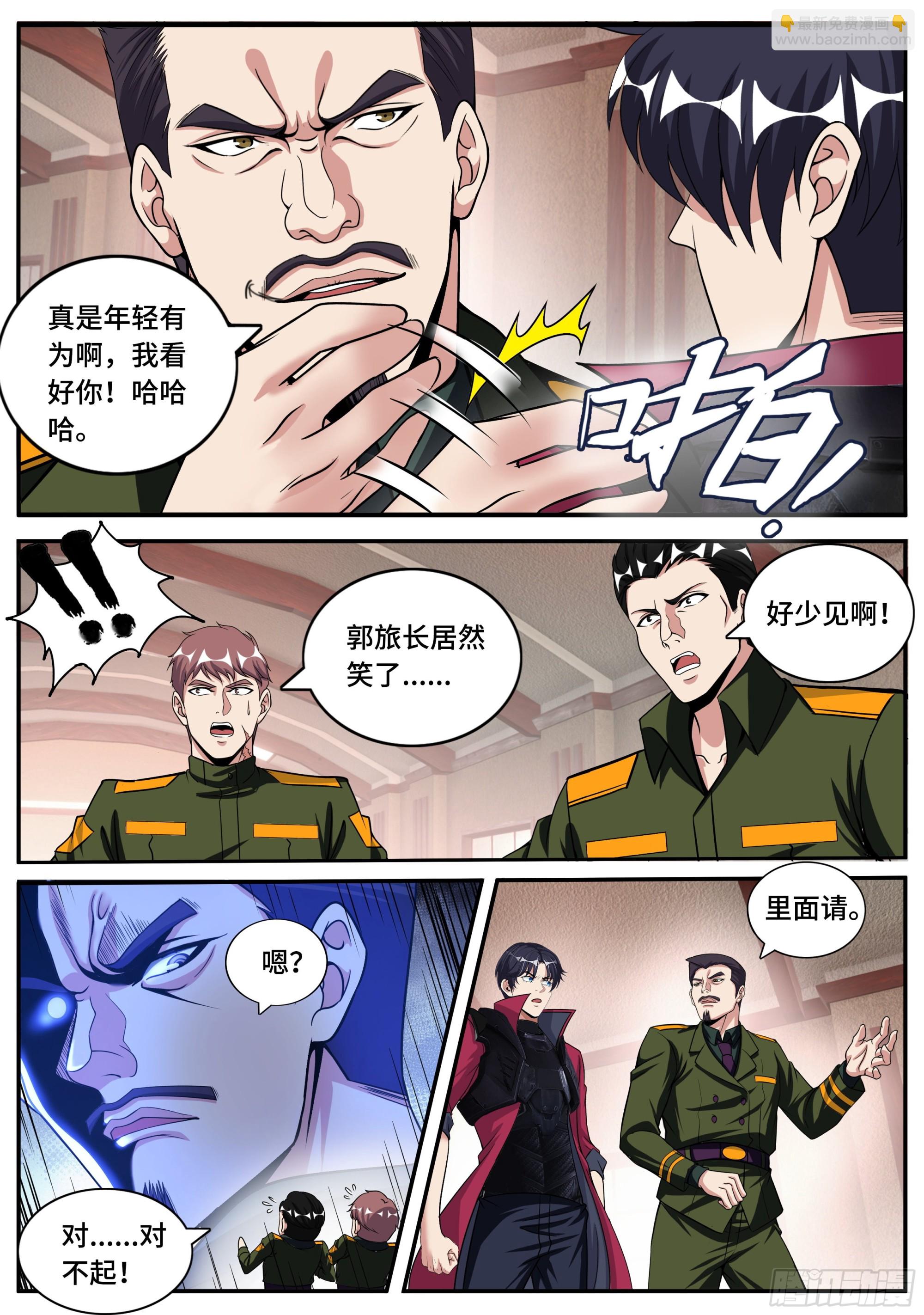《我有一座末世地下城》城北任务 第5页