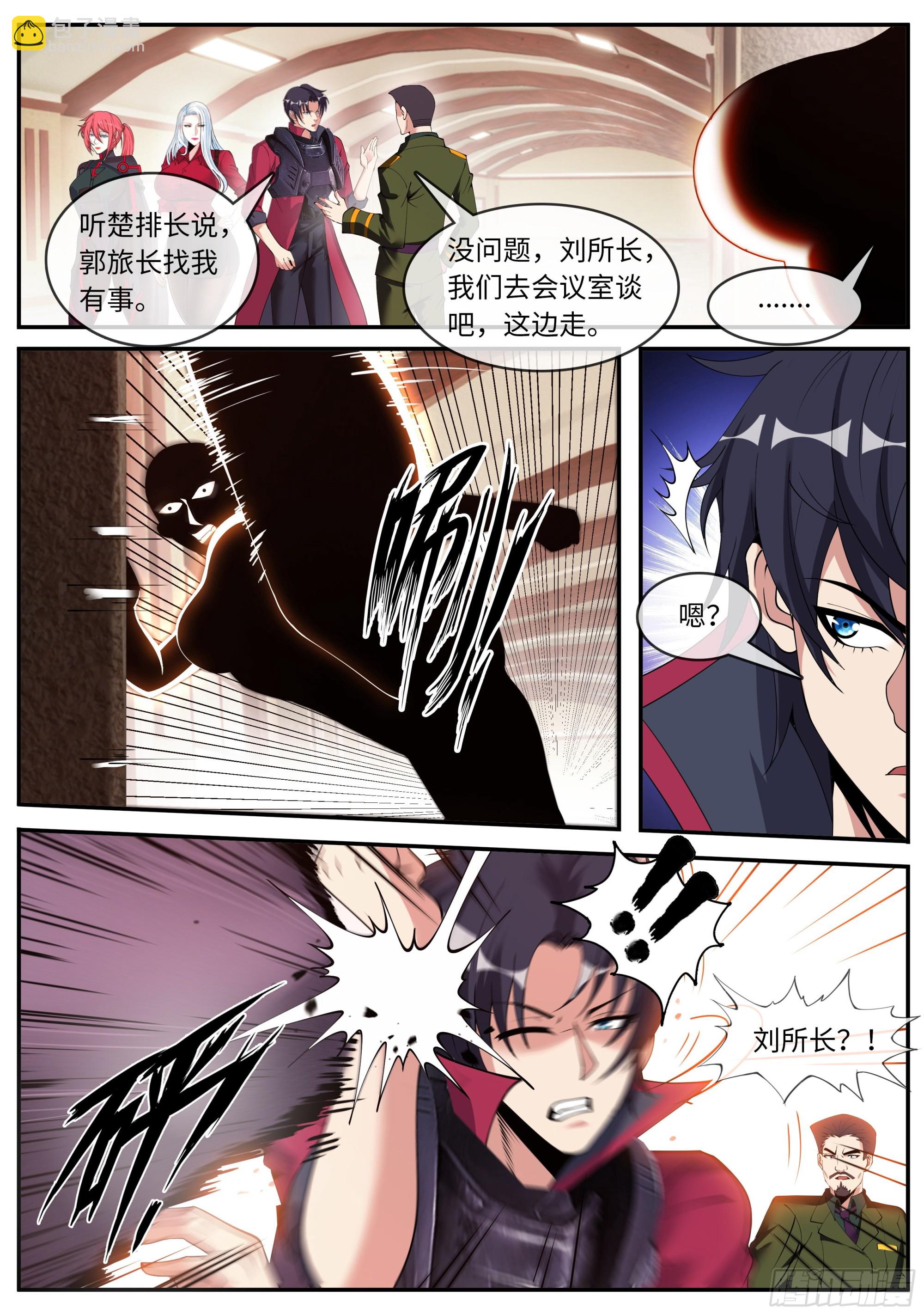 《我有一座末世地下城》城北任务 第6页