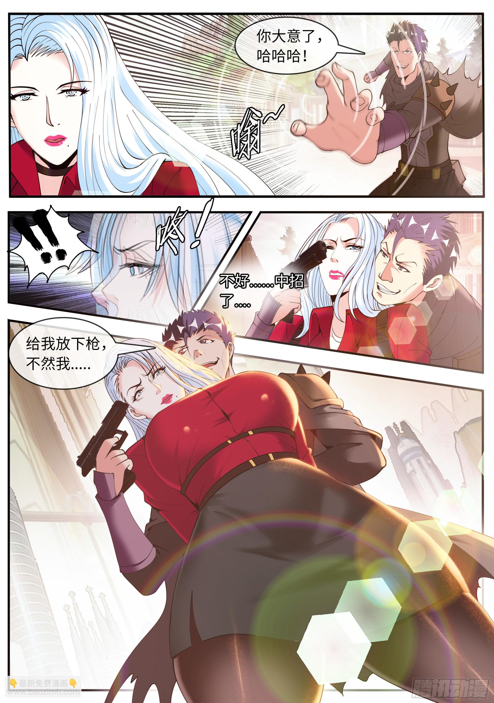 《我有一座末世地下城》遇袭 第12页