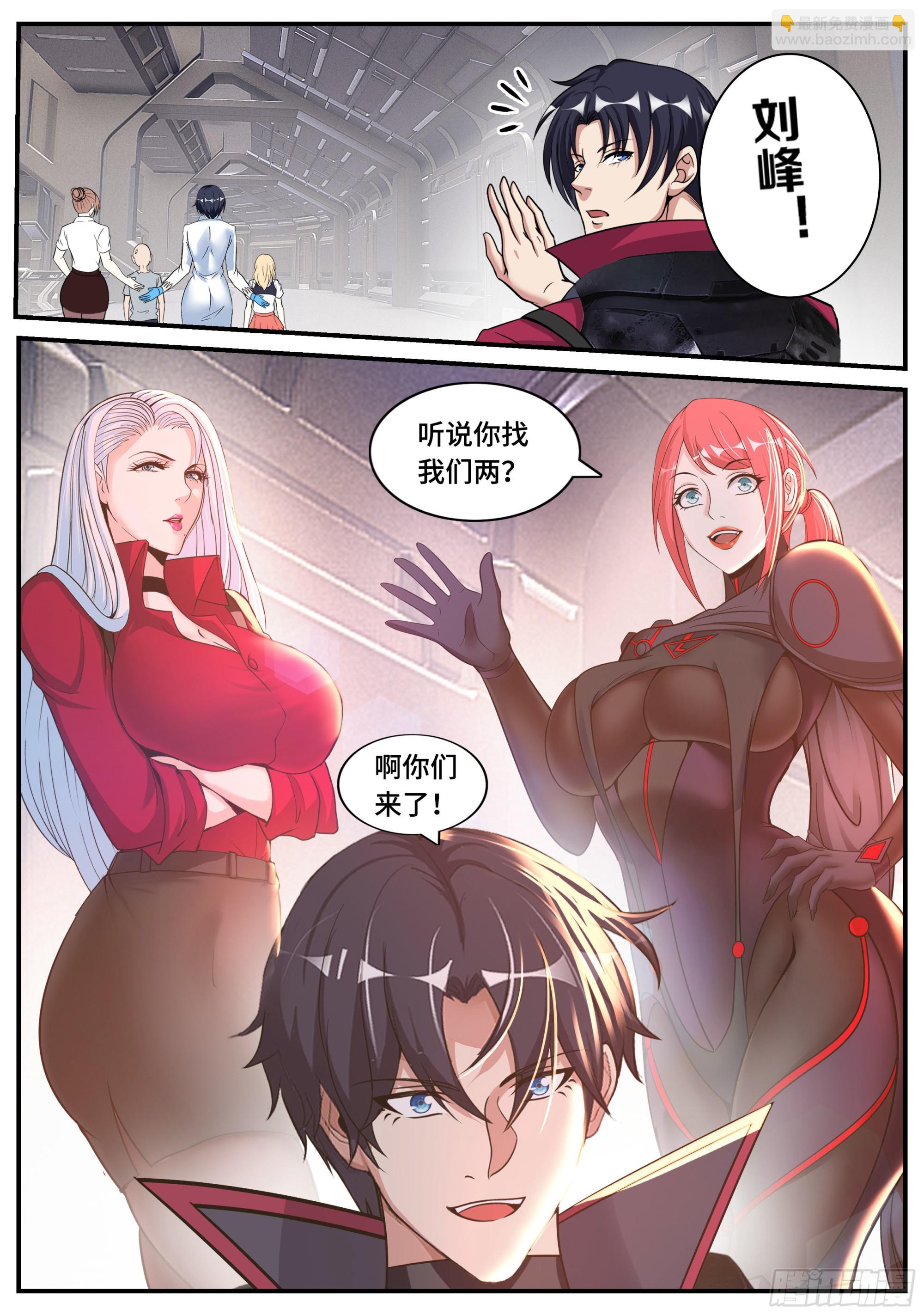 《我有一座末世地下城》新装备 第10页
