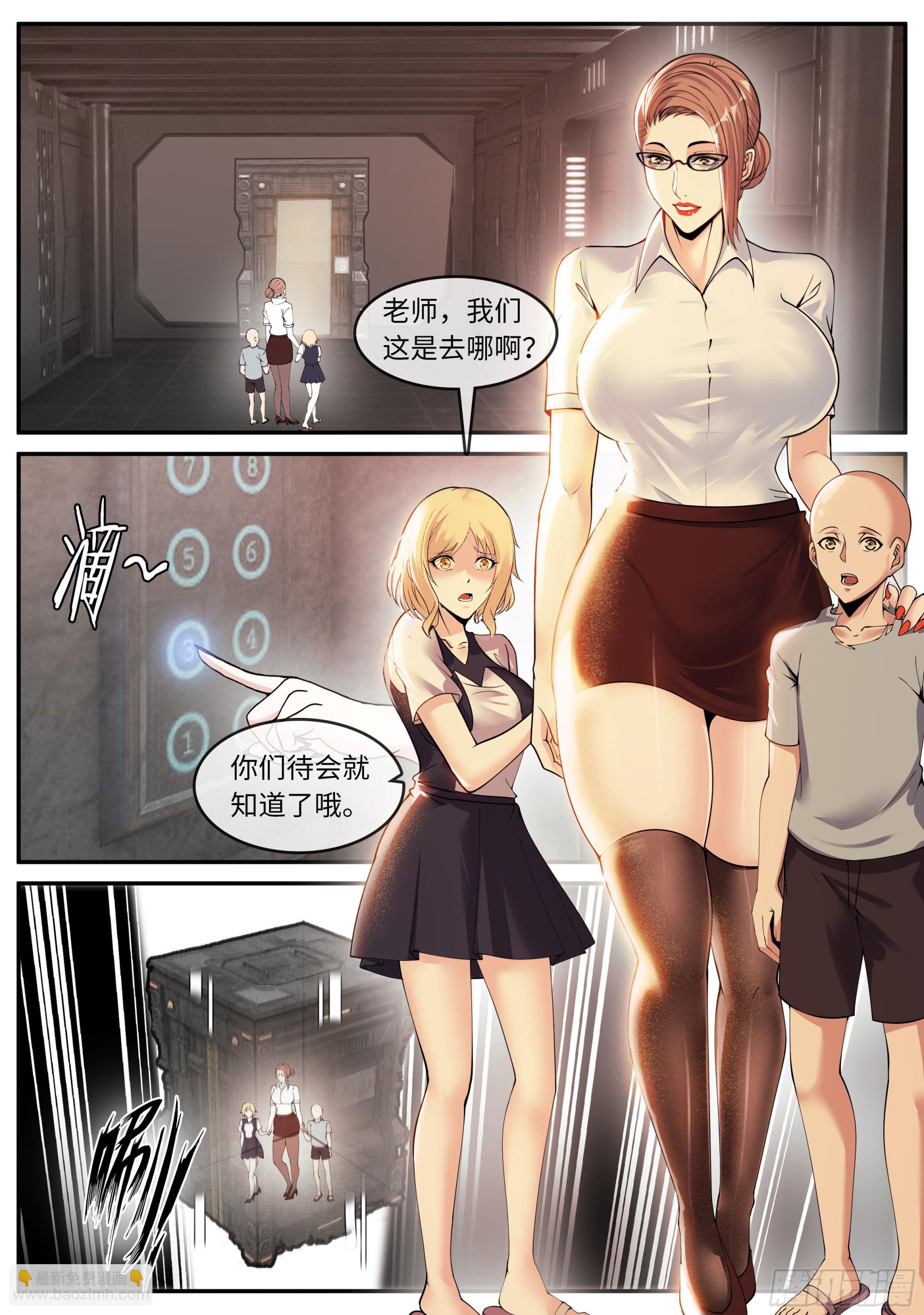 《我有一座末世地下城》新装备 第2页