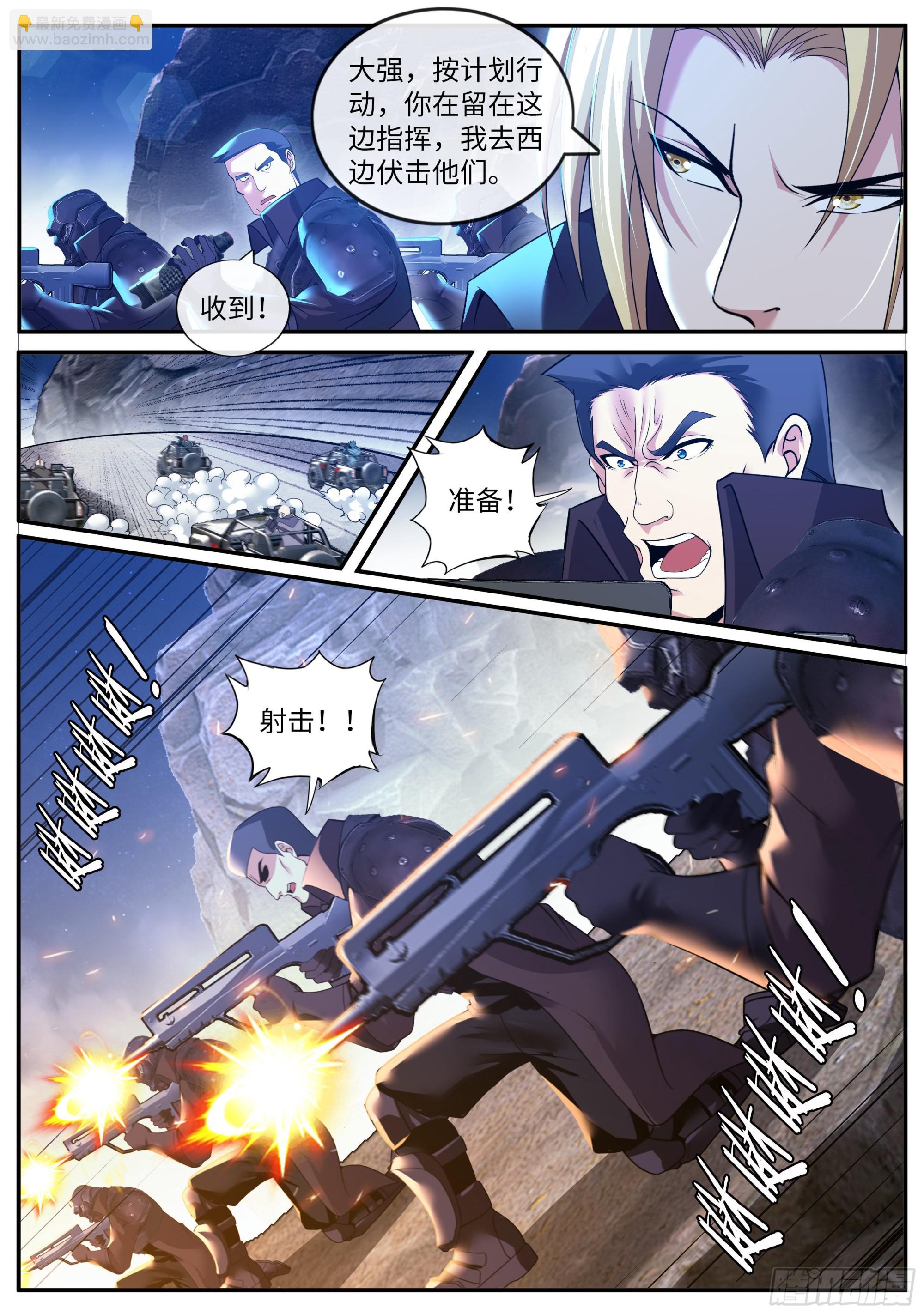 《我有一座末世地下城》激战开始 第12页