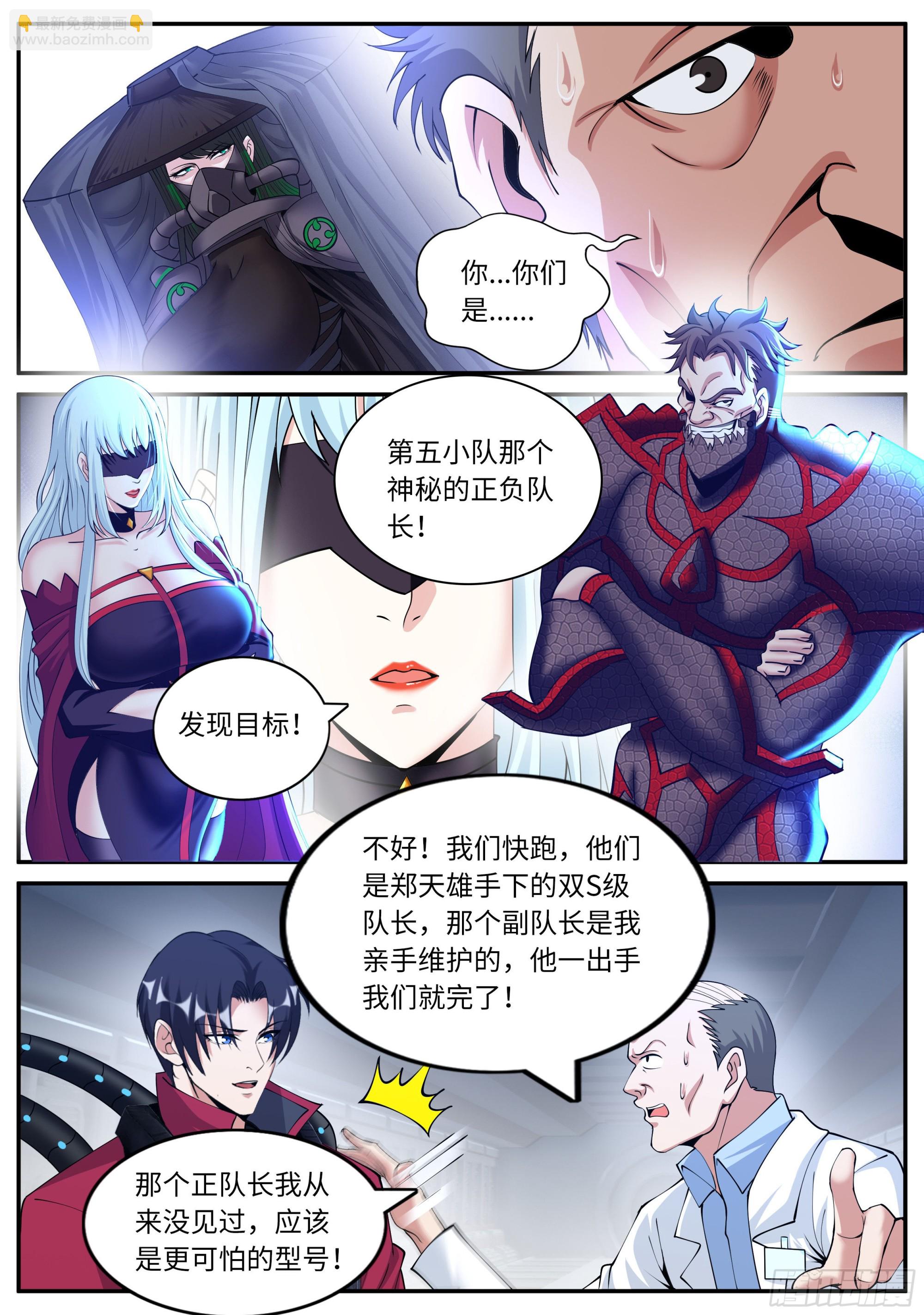 《我有一座末世地下城》激战开始 第2页