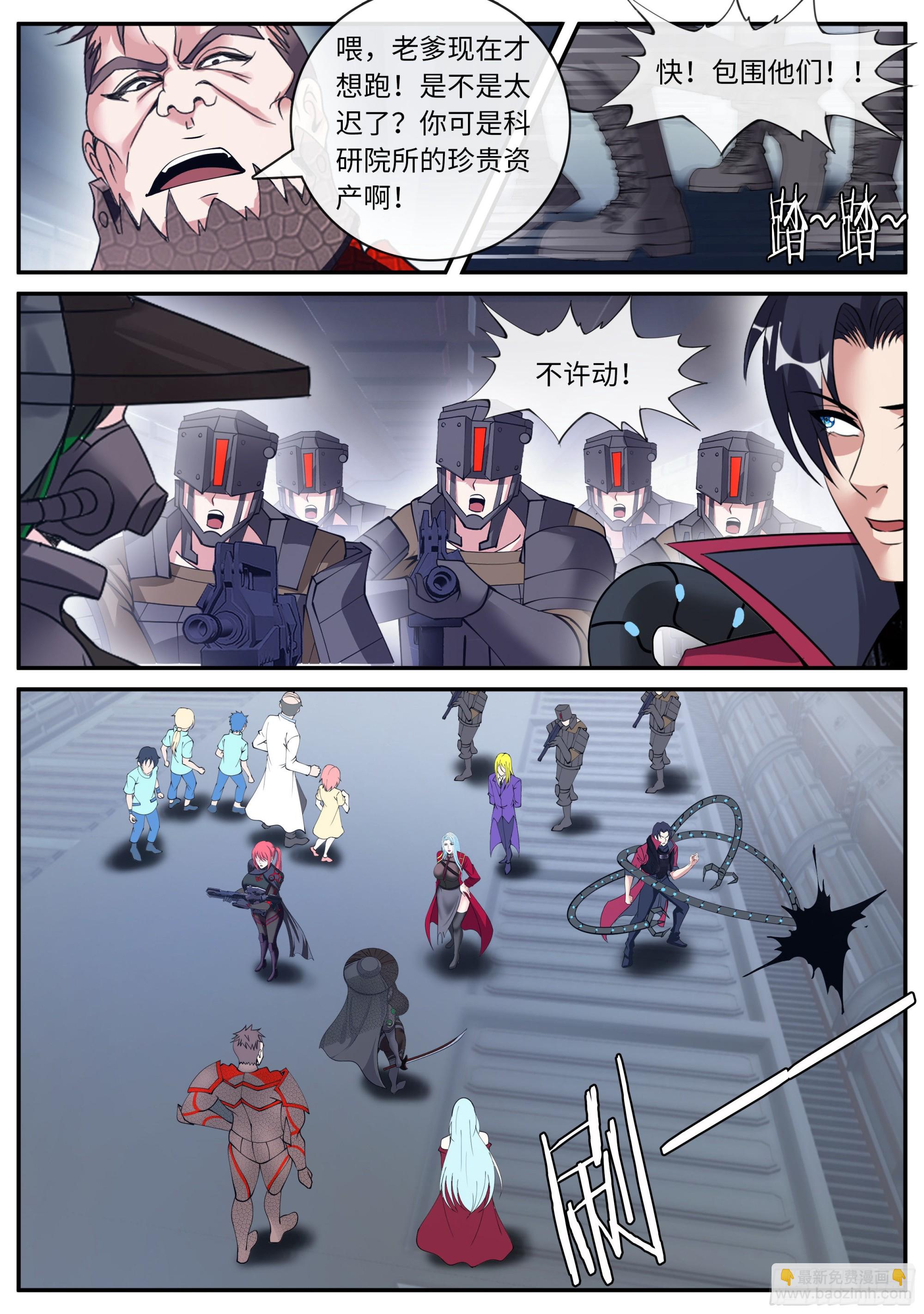 《我有一座末世地下城》激战开始 第3页