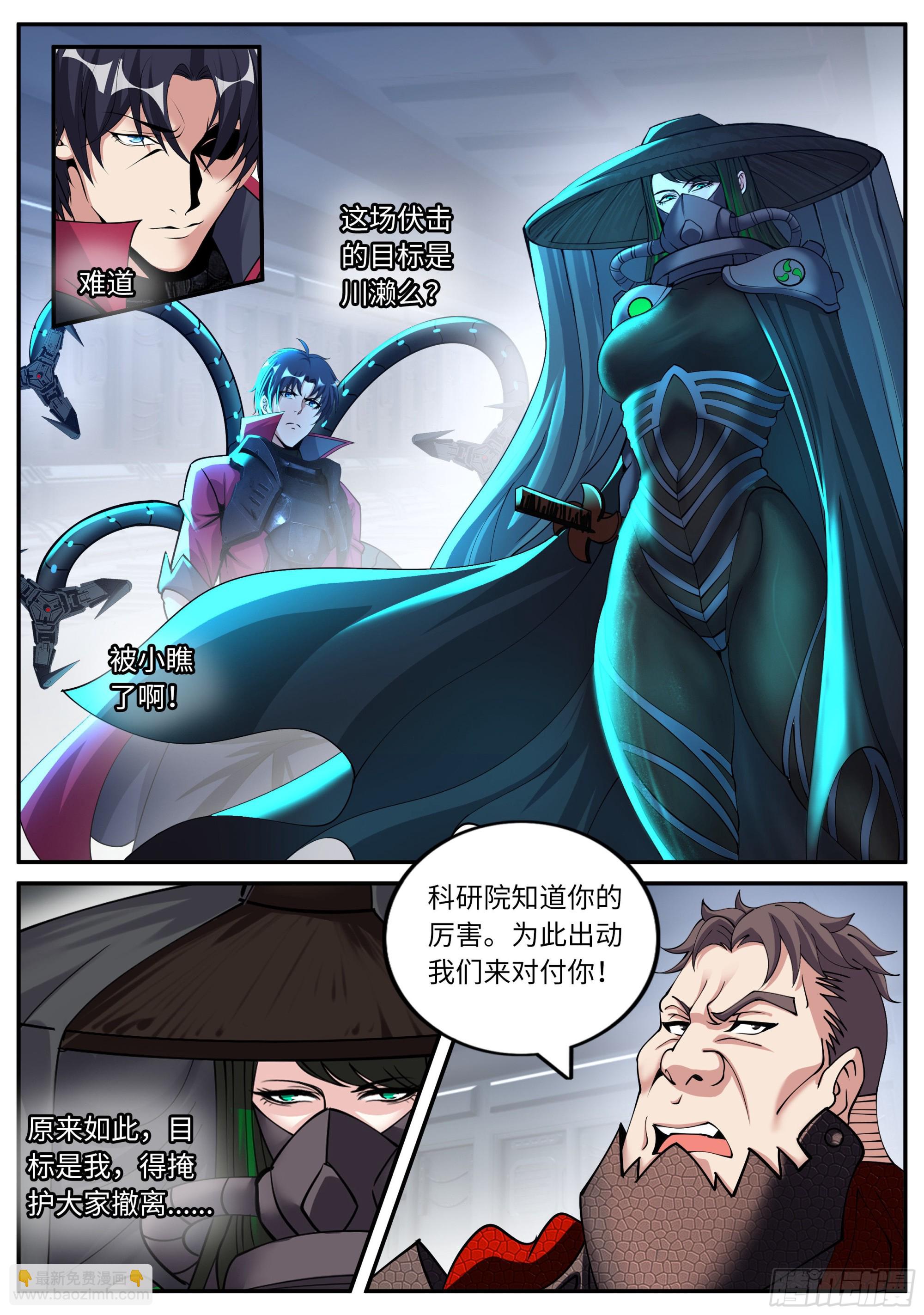 《我有一座末世地下城》激战开始 第5页