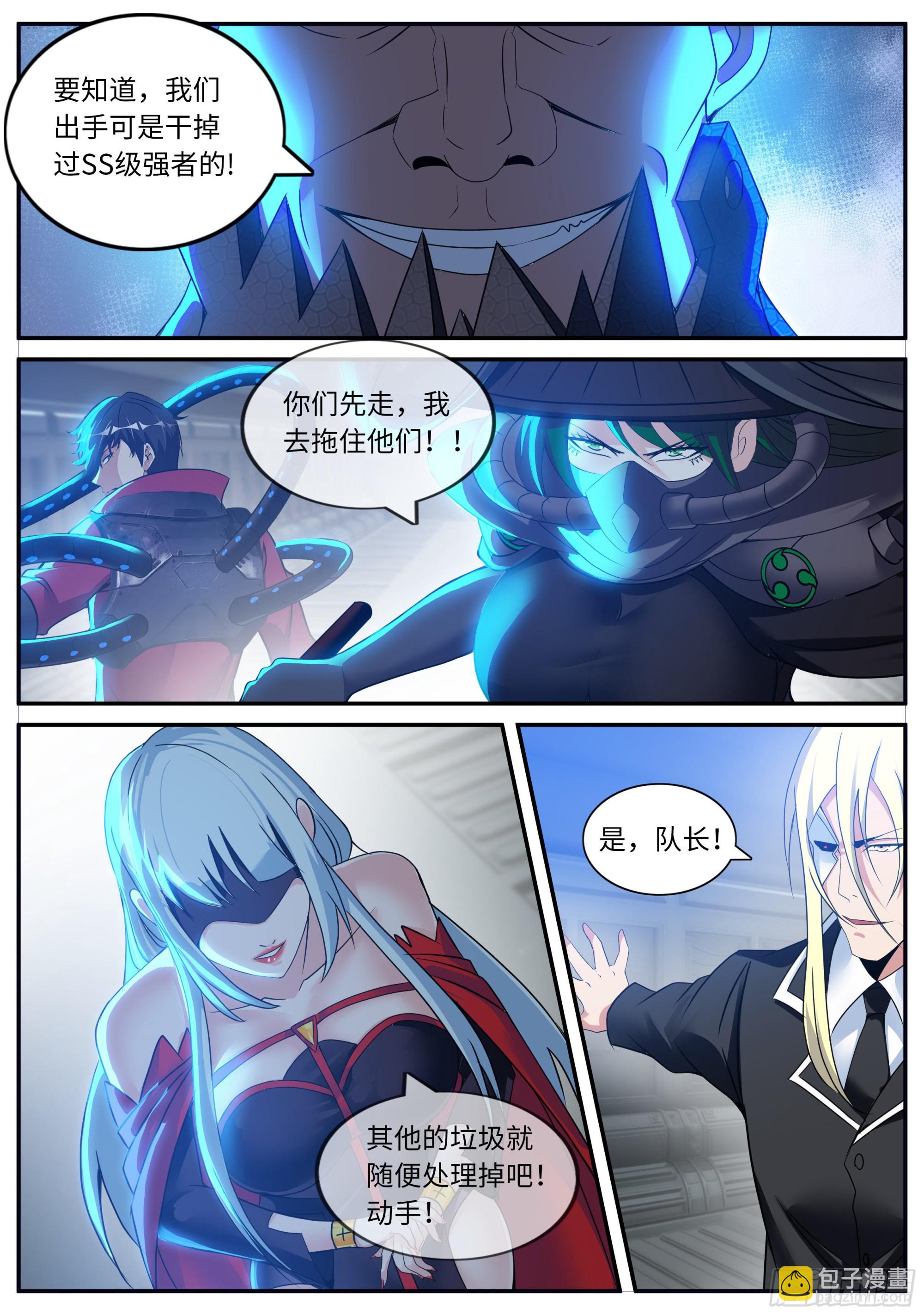《我有一座末世地下城》激战开始 第6页