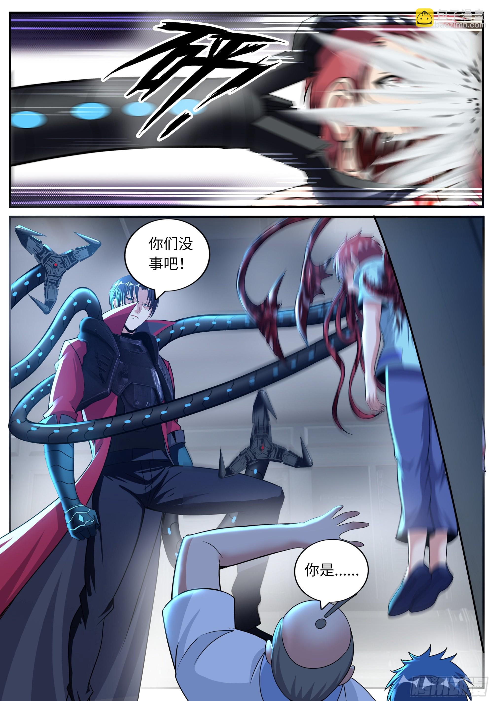 《我有一座末世地下城》营救行动 第11页