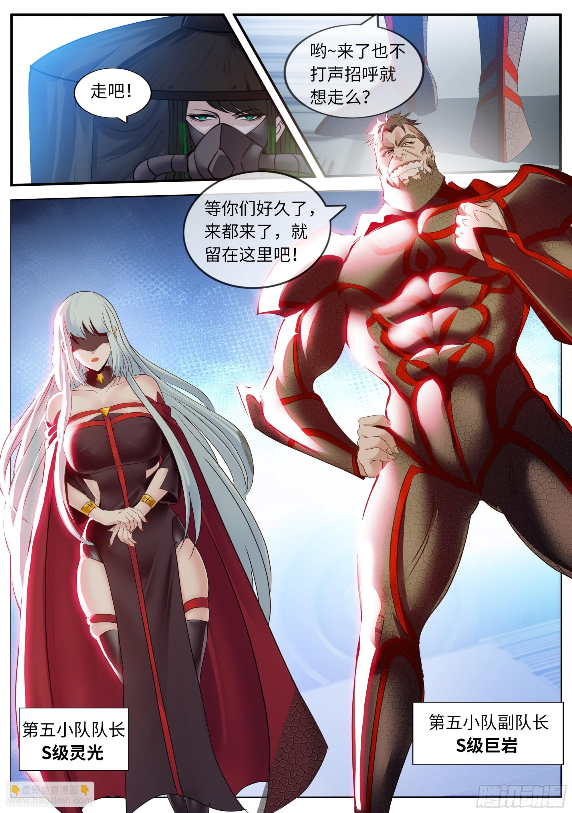 《我有一座末世地下城》营救行动 第14页