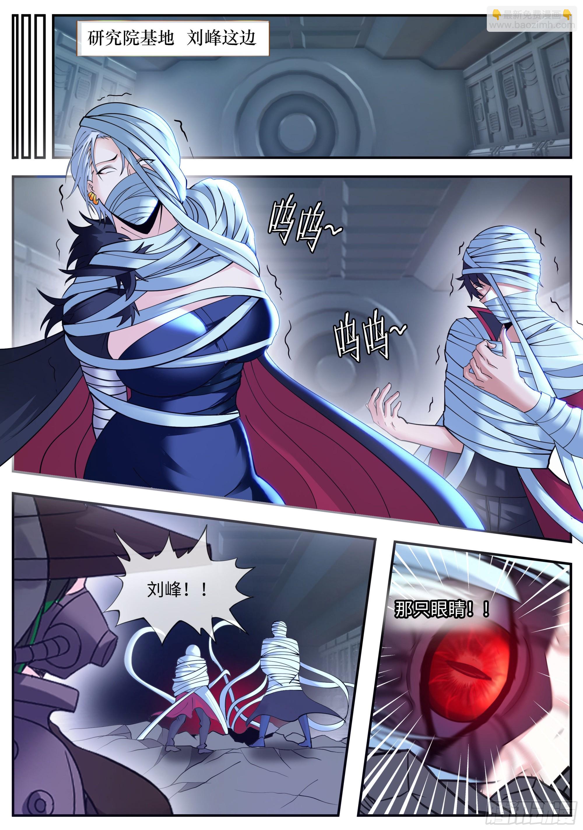 《我有一座末世地下城》识破幻觉 第10页
