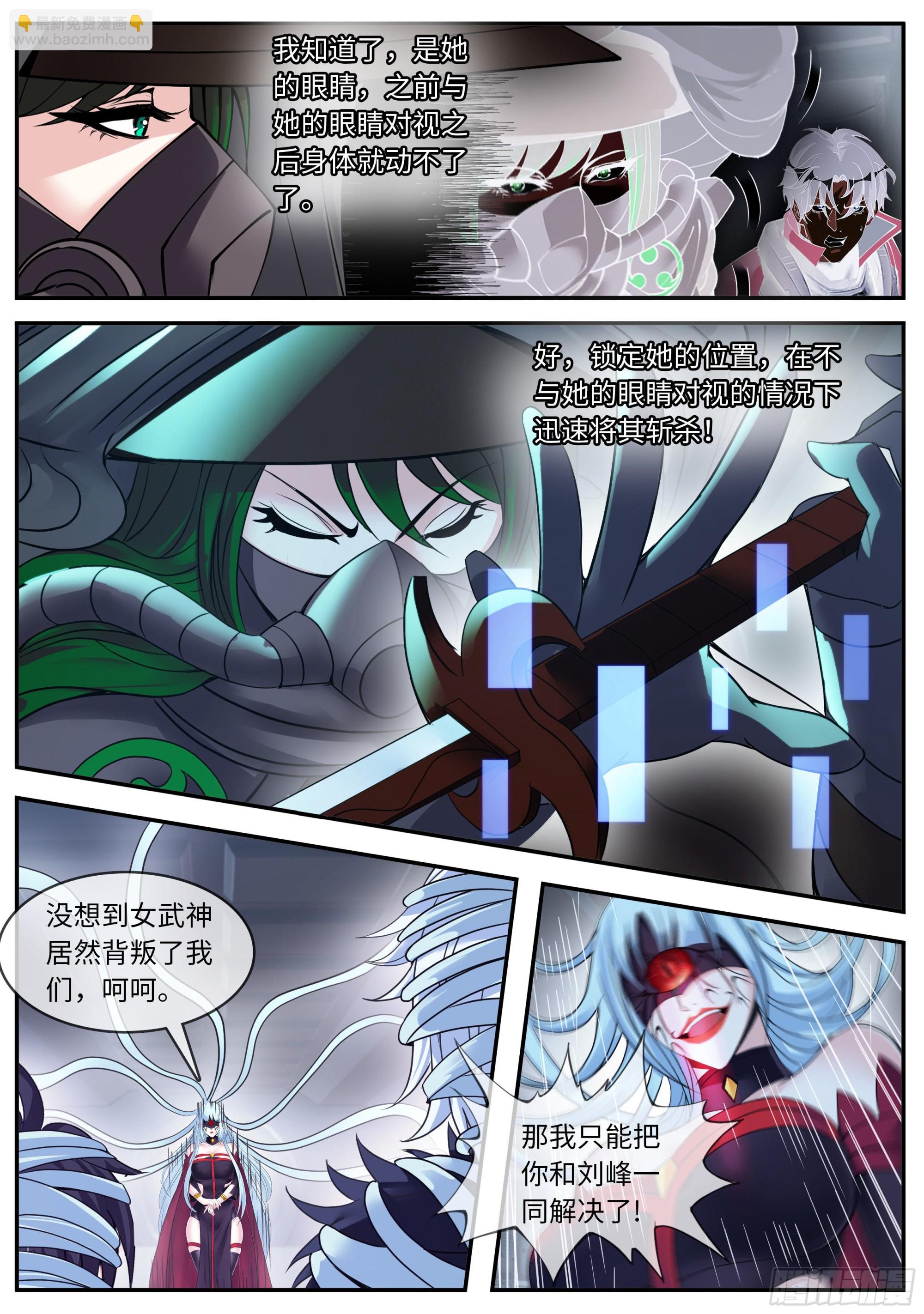 《我有一座末世地下城》识破幻觉 第11页