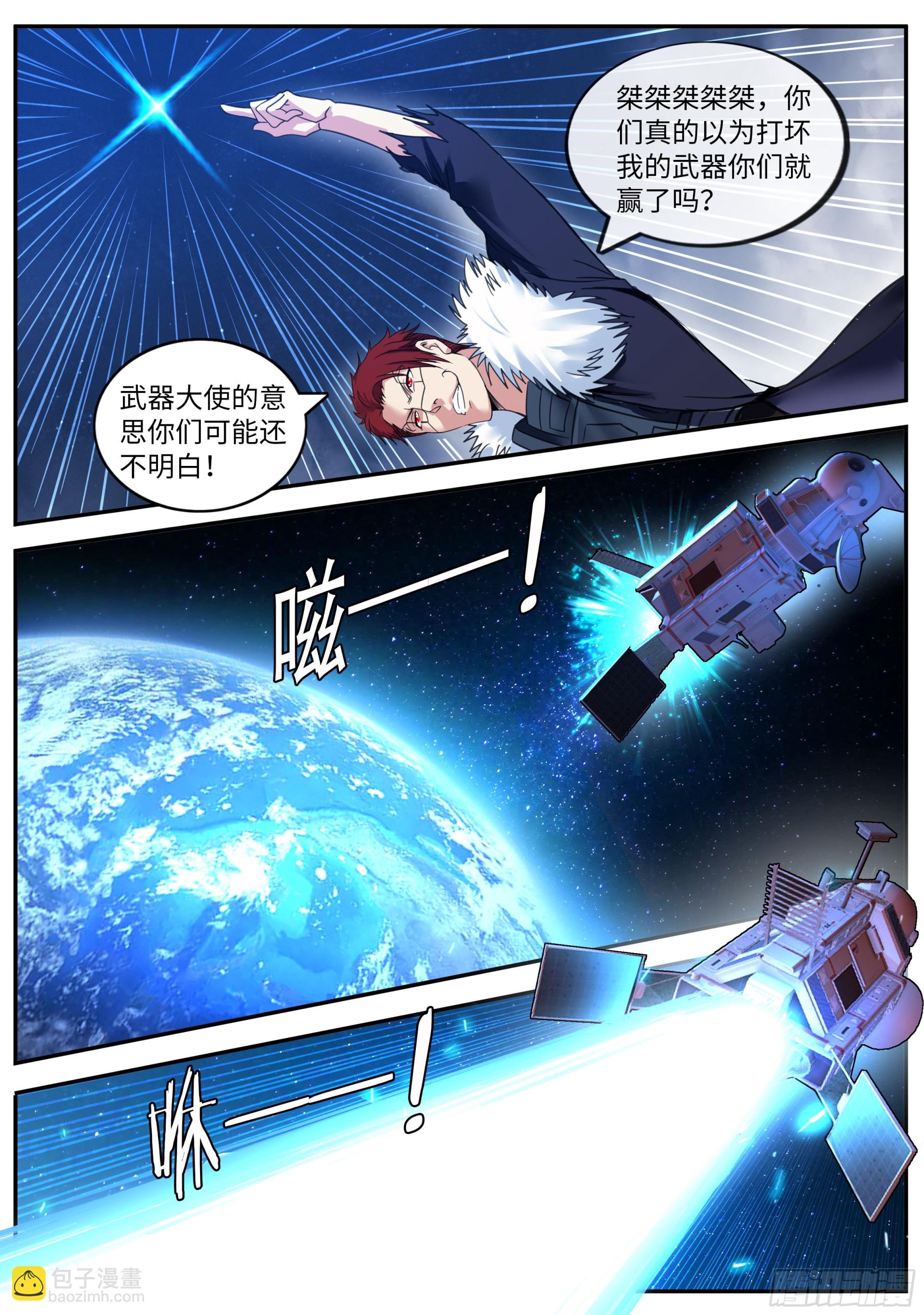《我有一座末世地下城》识破幻觉 第8页