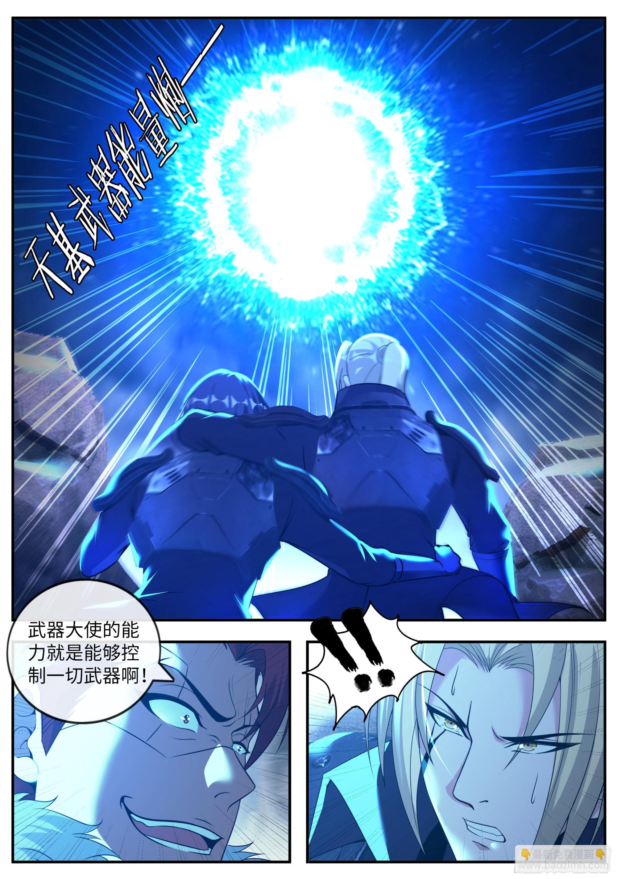 《我有一座末世地下城》识破幻觉 第9页