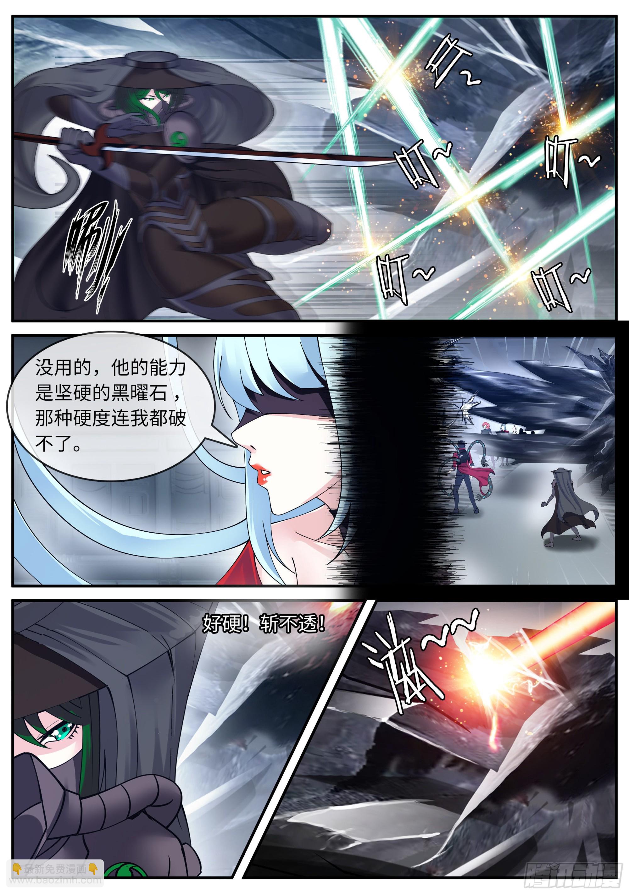 《我有一座末世地下城》破局 第11页