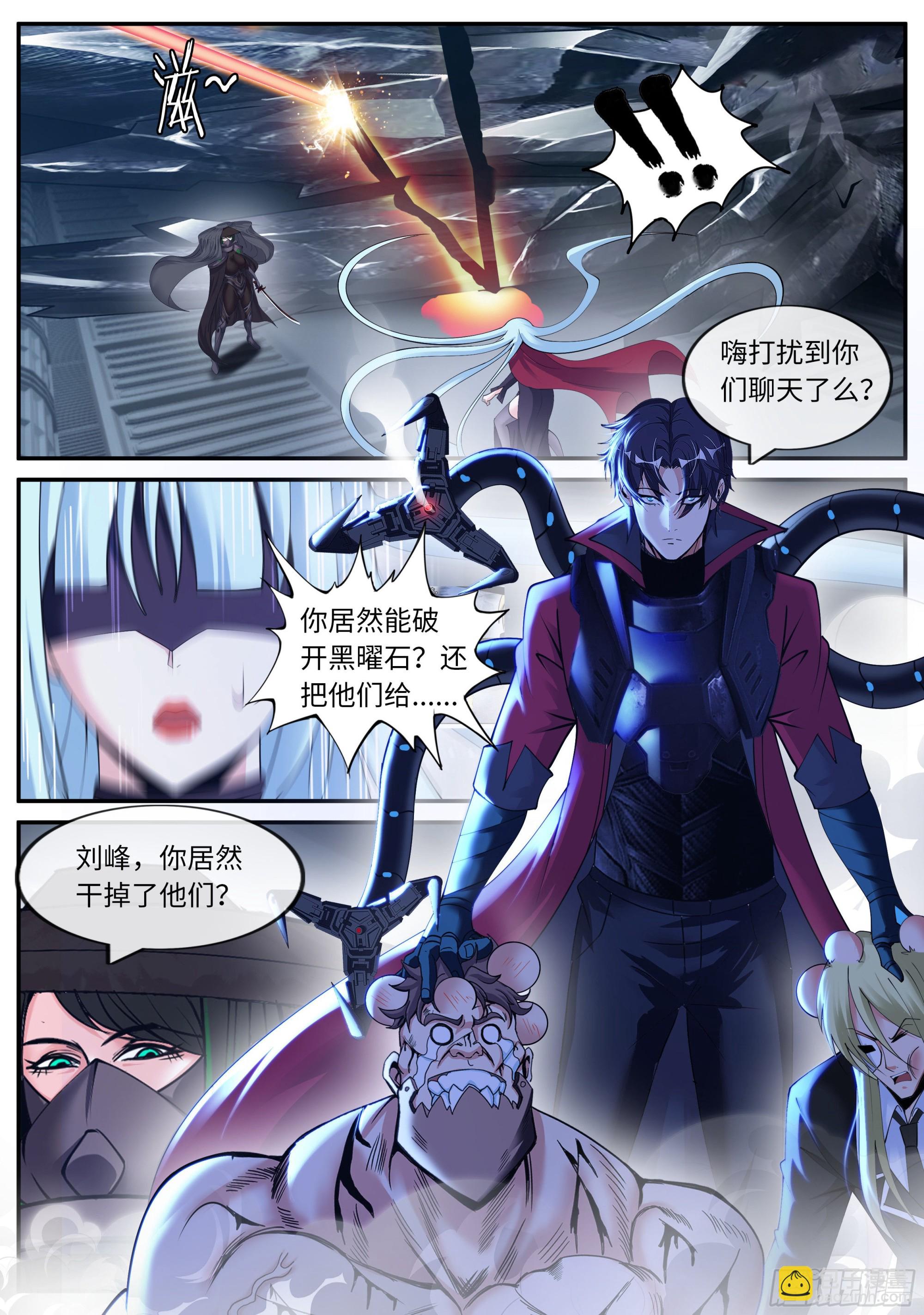 《我有一座末世地下城》破局 第12页