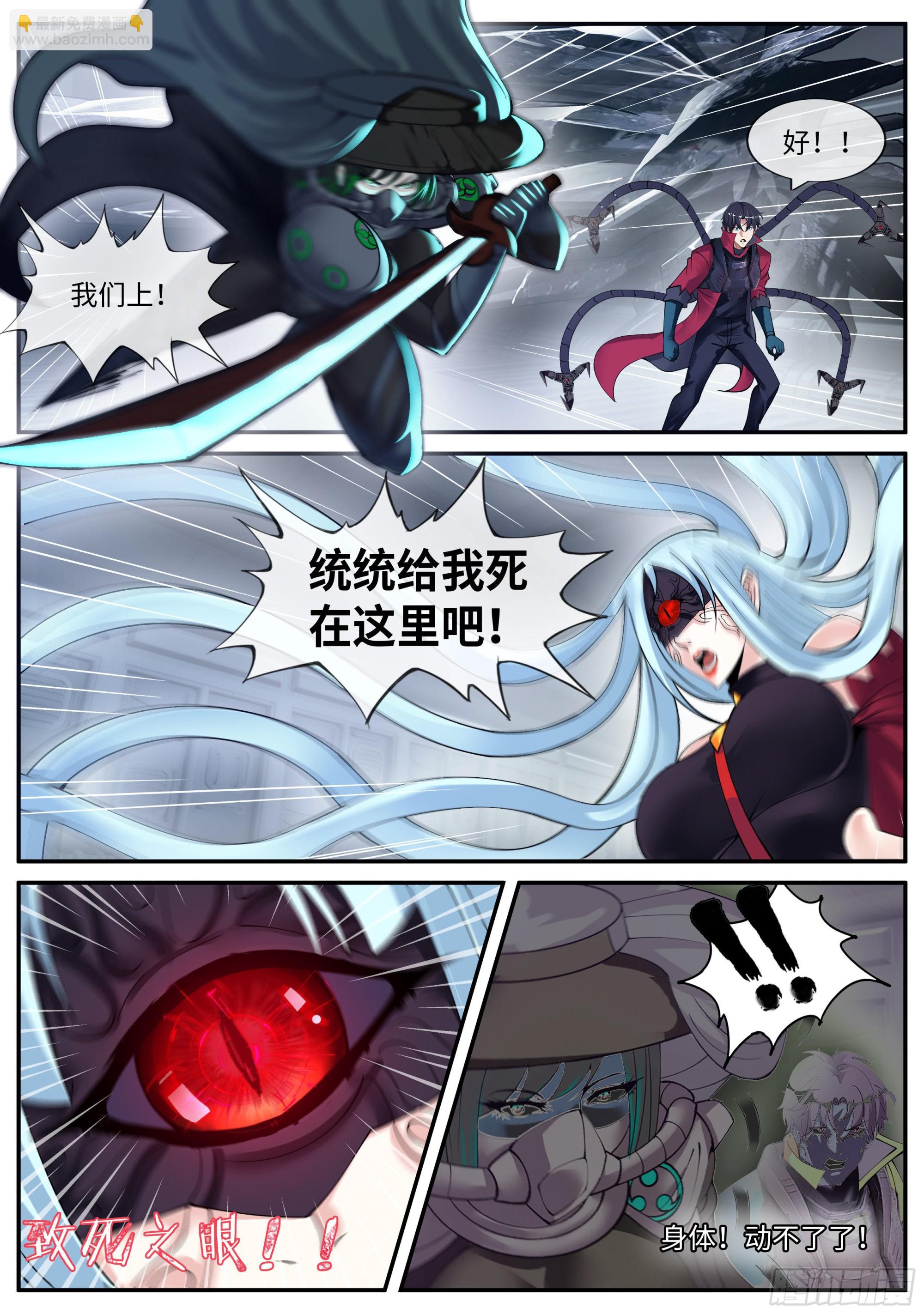 《我有一座末世地下城》破局 第14页