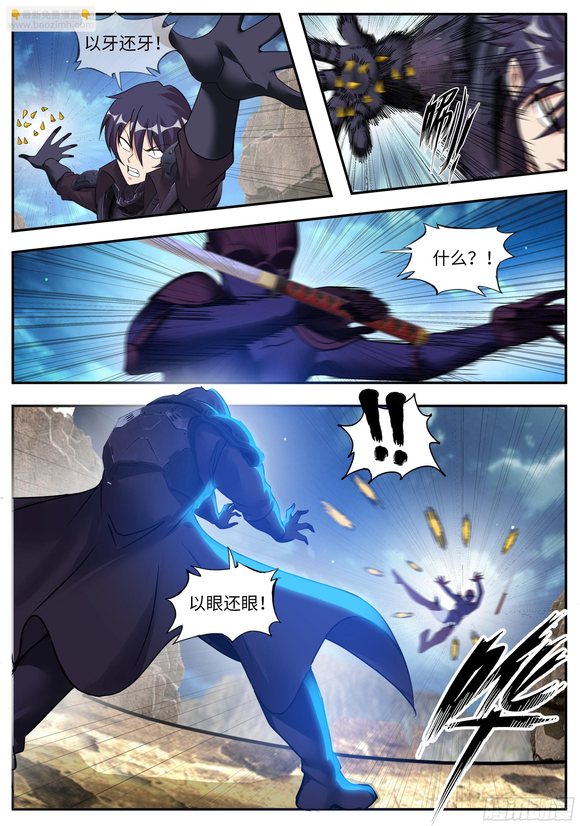 《我有一座末世地下城》破局 第4页