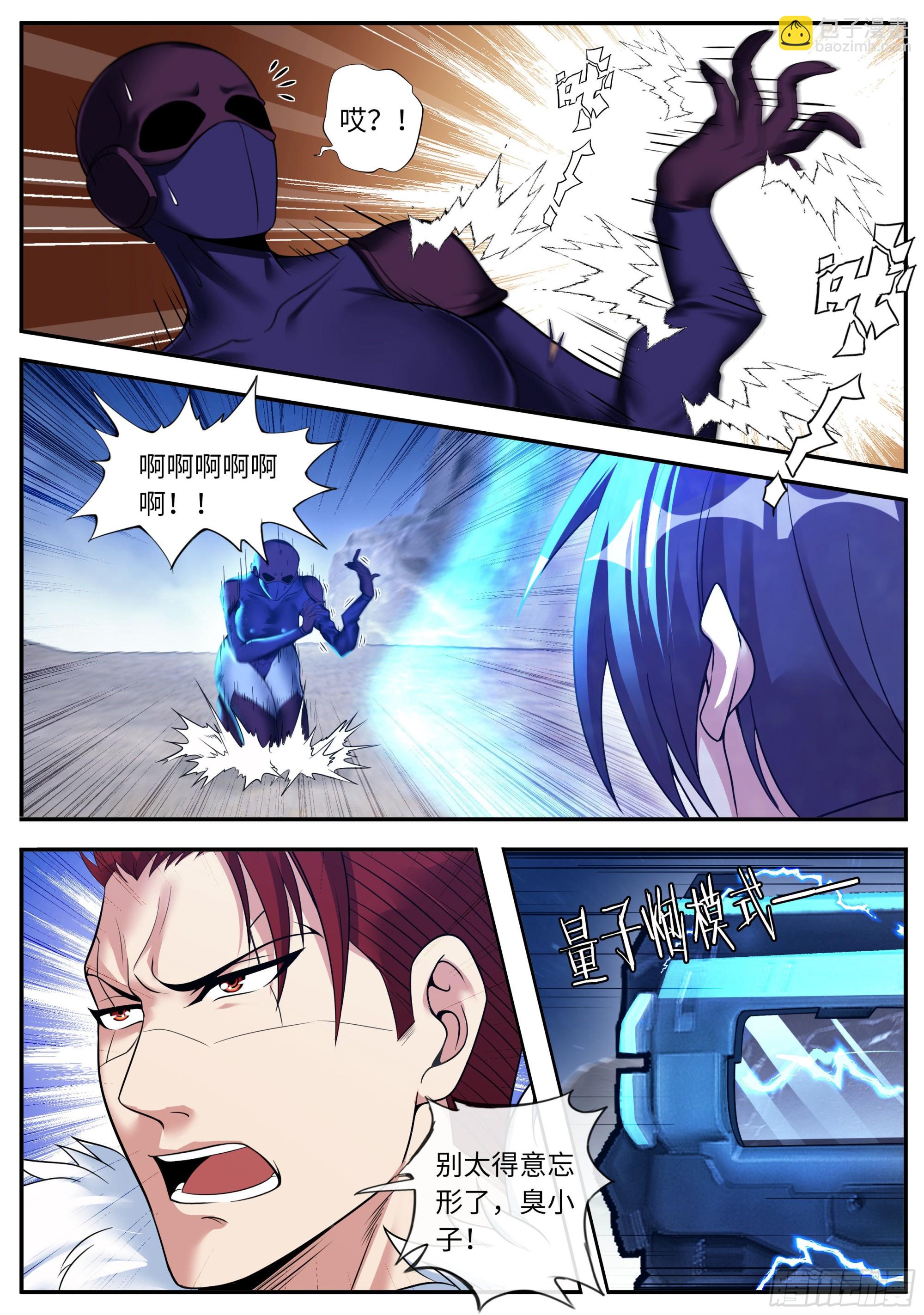 《我有一座末世地下城》破局 第6页