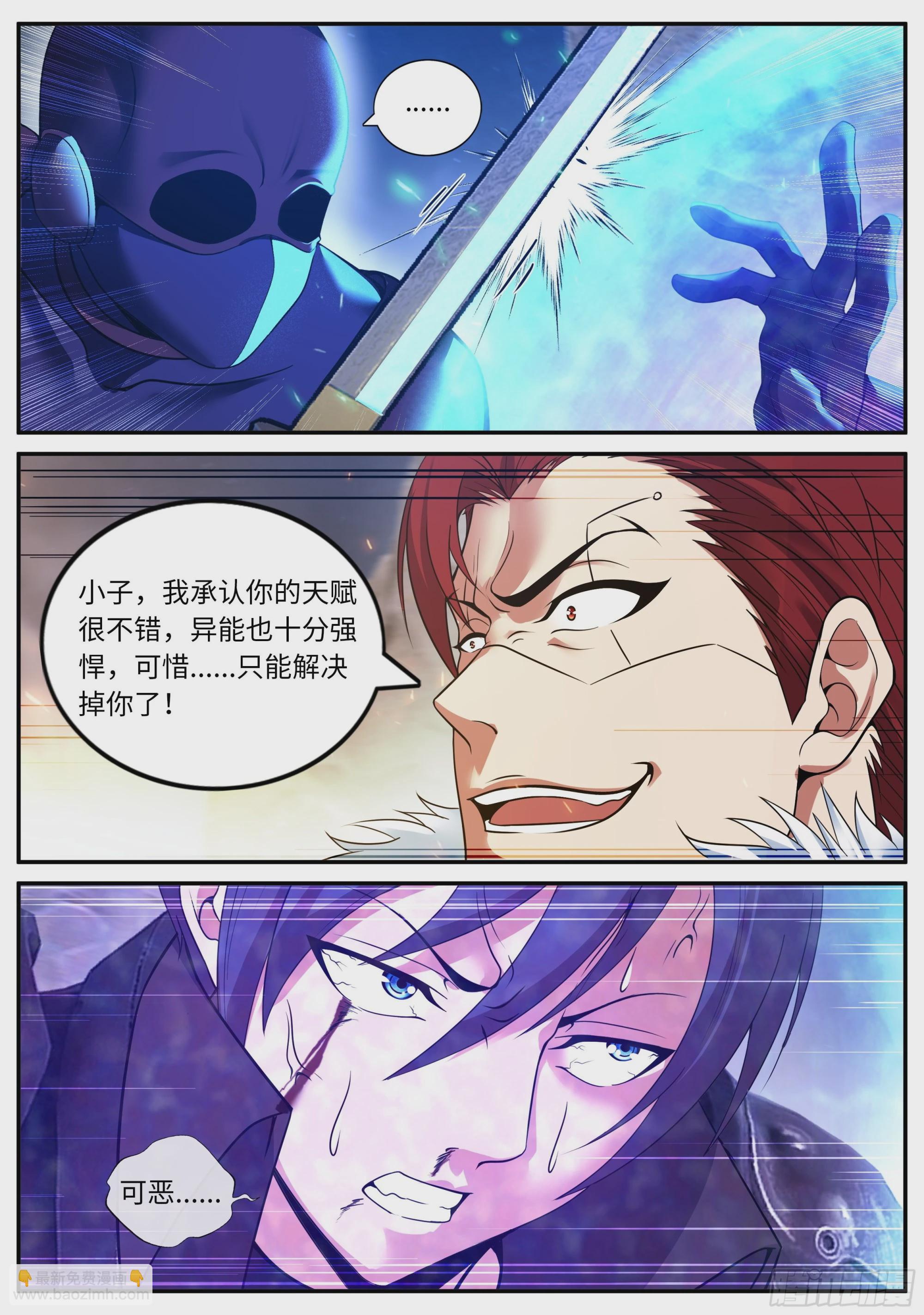 《我有一座末世地下城》爆发 第12页