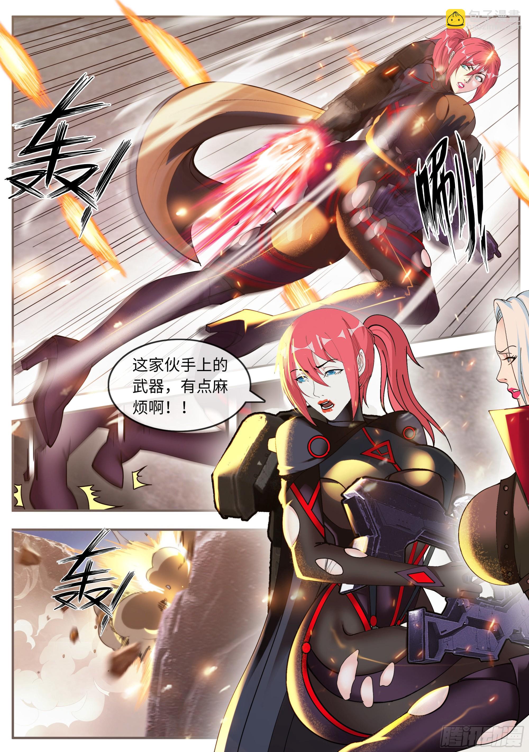 《我有一座末世地下城》自爆 第12页