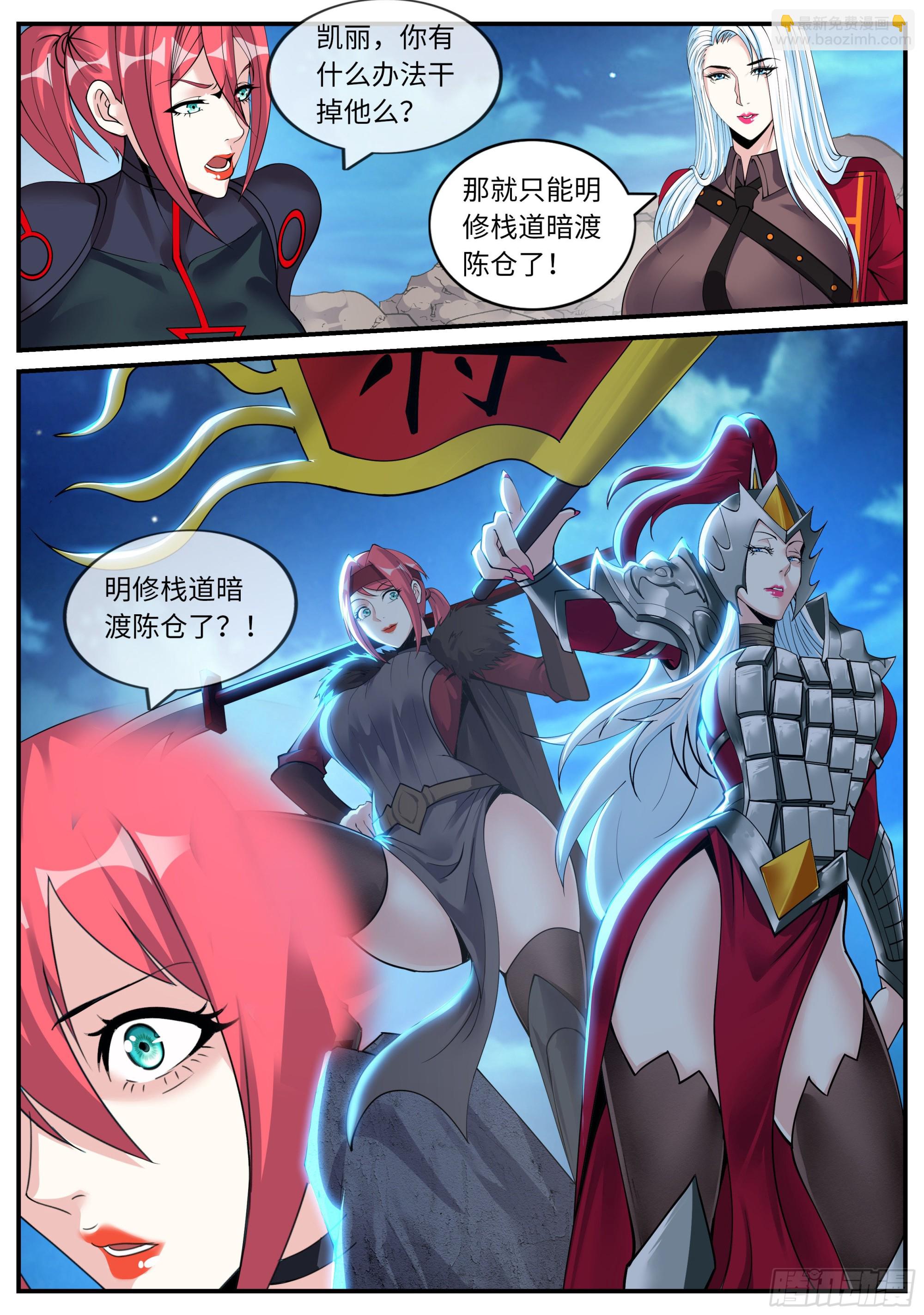 《我有一座末世地下城》自爆 第13页