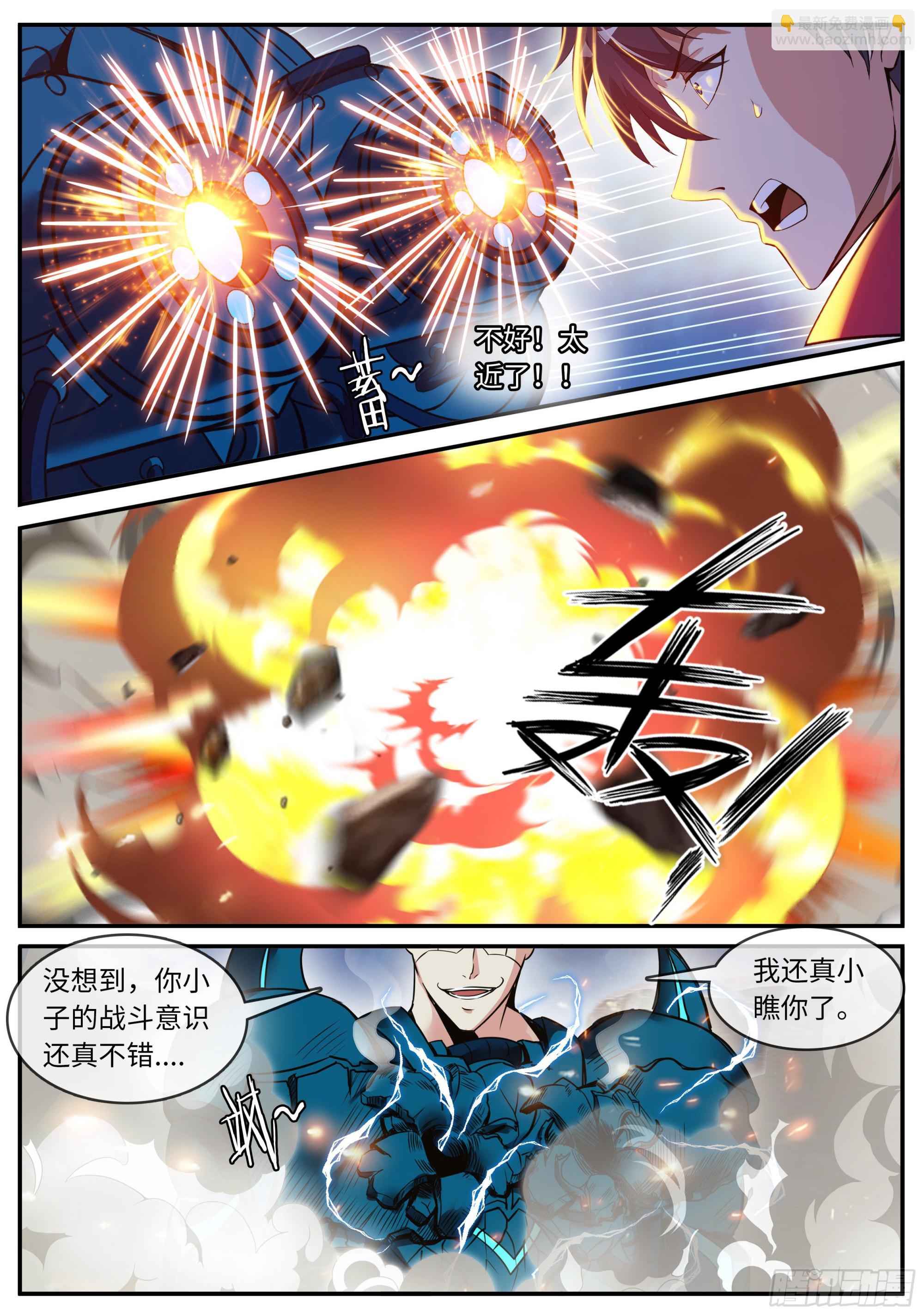 《我有一座末世地下城》自爆 第2页