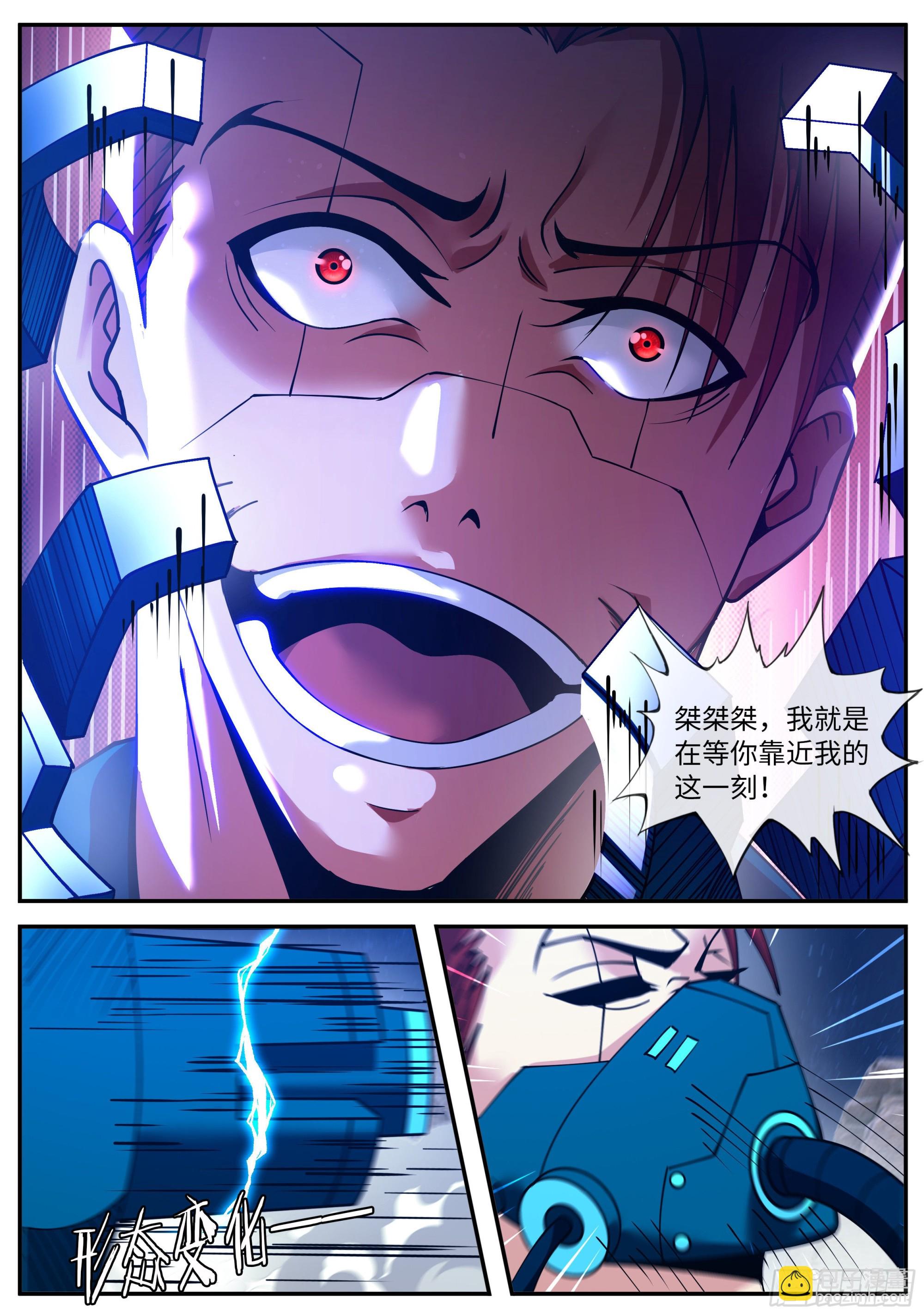 《我有一座末世地下城》自爆 第5页