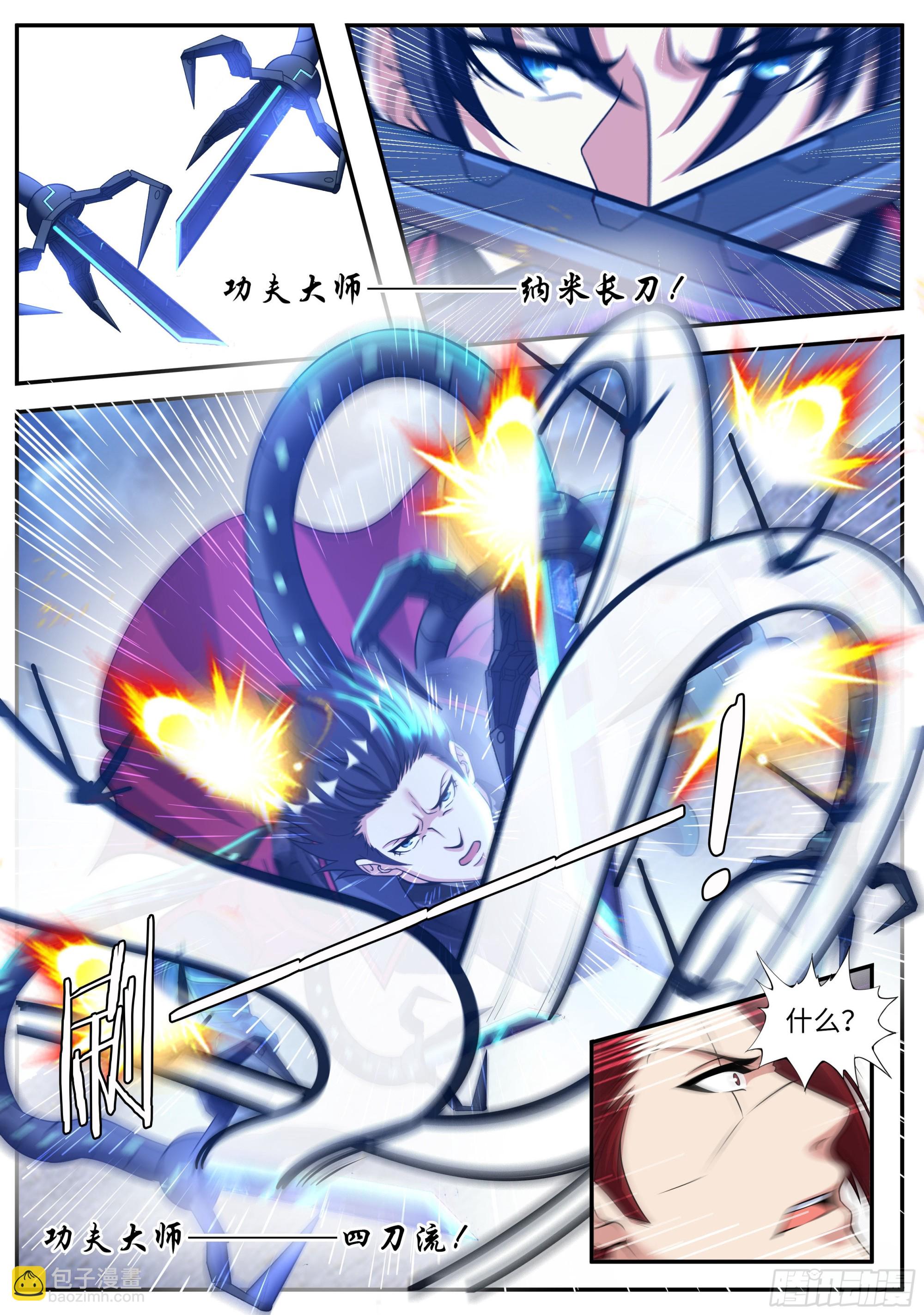 《我有一座末世地下城》动能胸炮 第12页