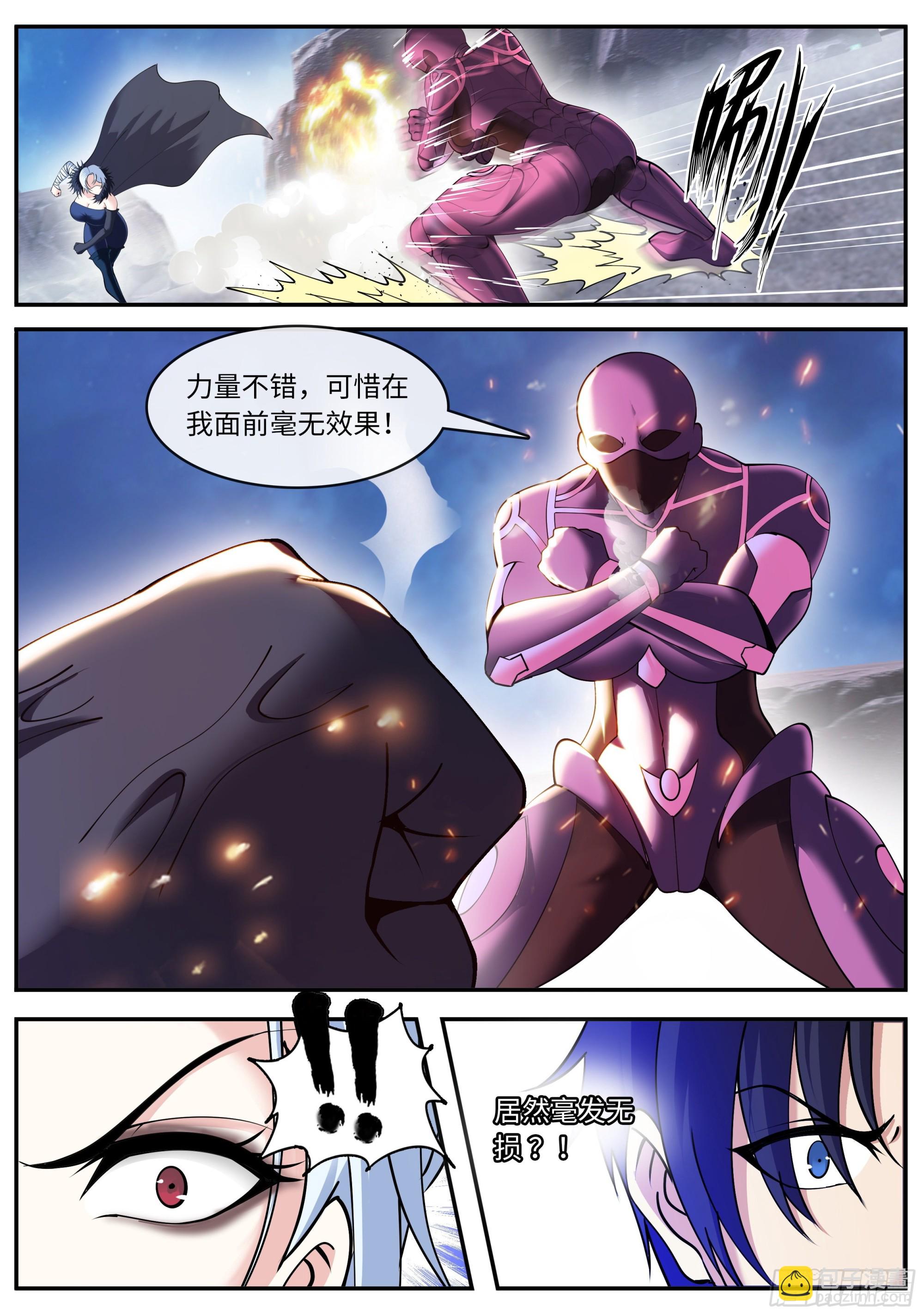 《我有一座末世地下城》动能胸炮 第4页