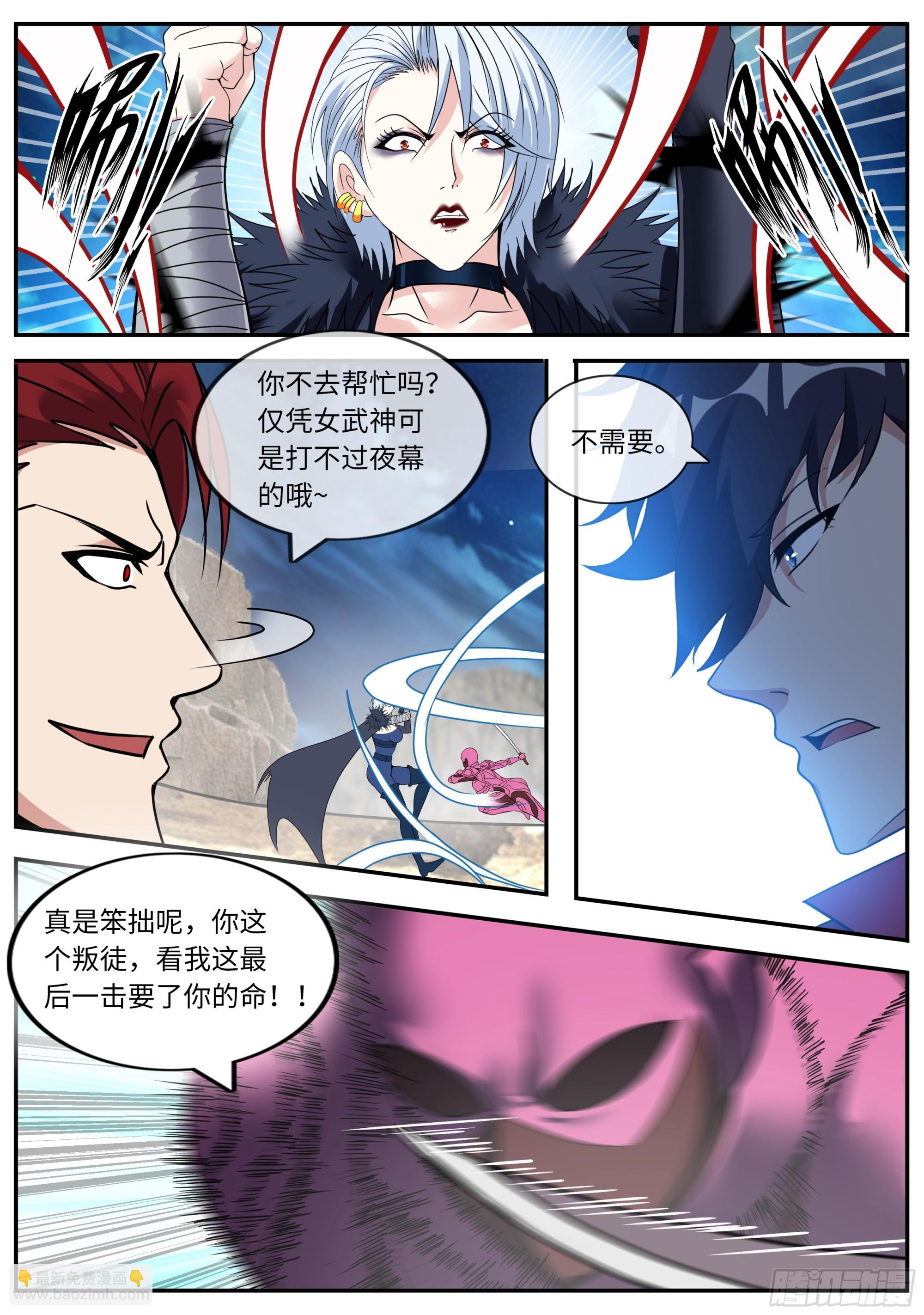《我有一座末世地下城》动能胸炮 第7页