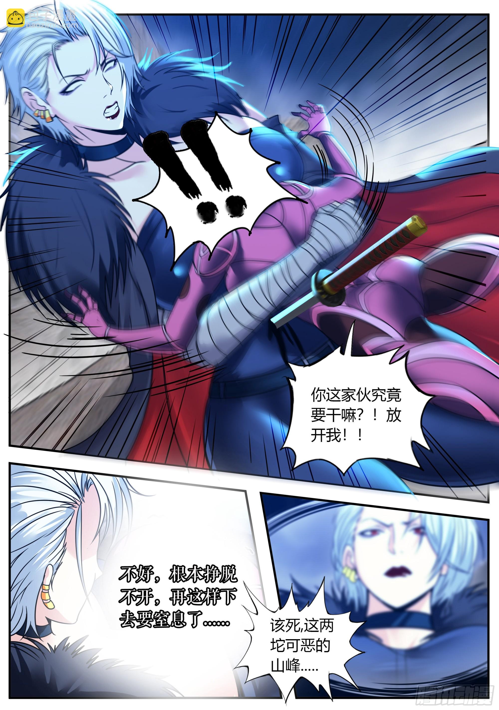 《我有一座末世地下城》动能胸炮 第9页