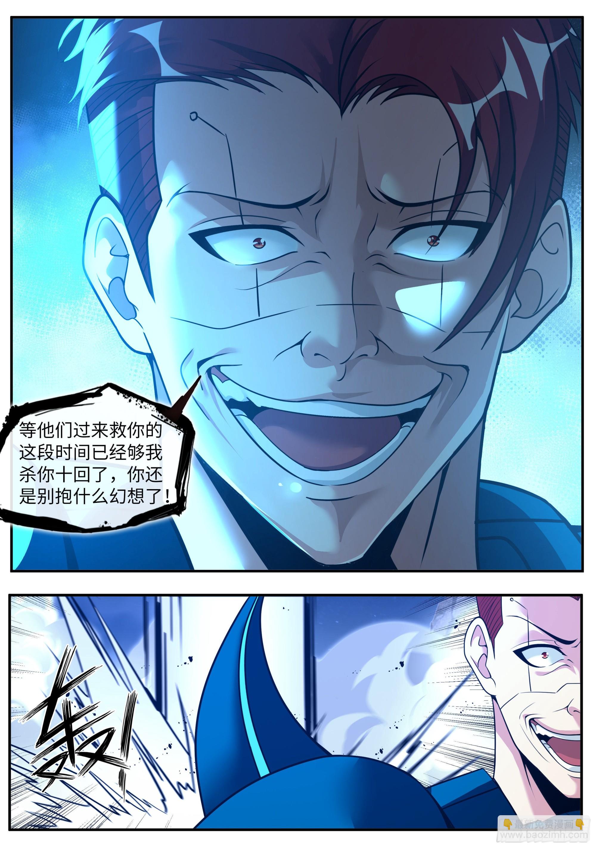 《我有一座末世地下城》抵达 第10页