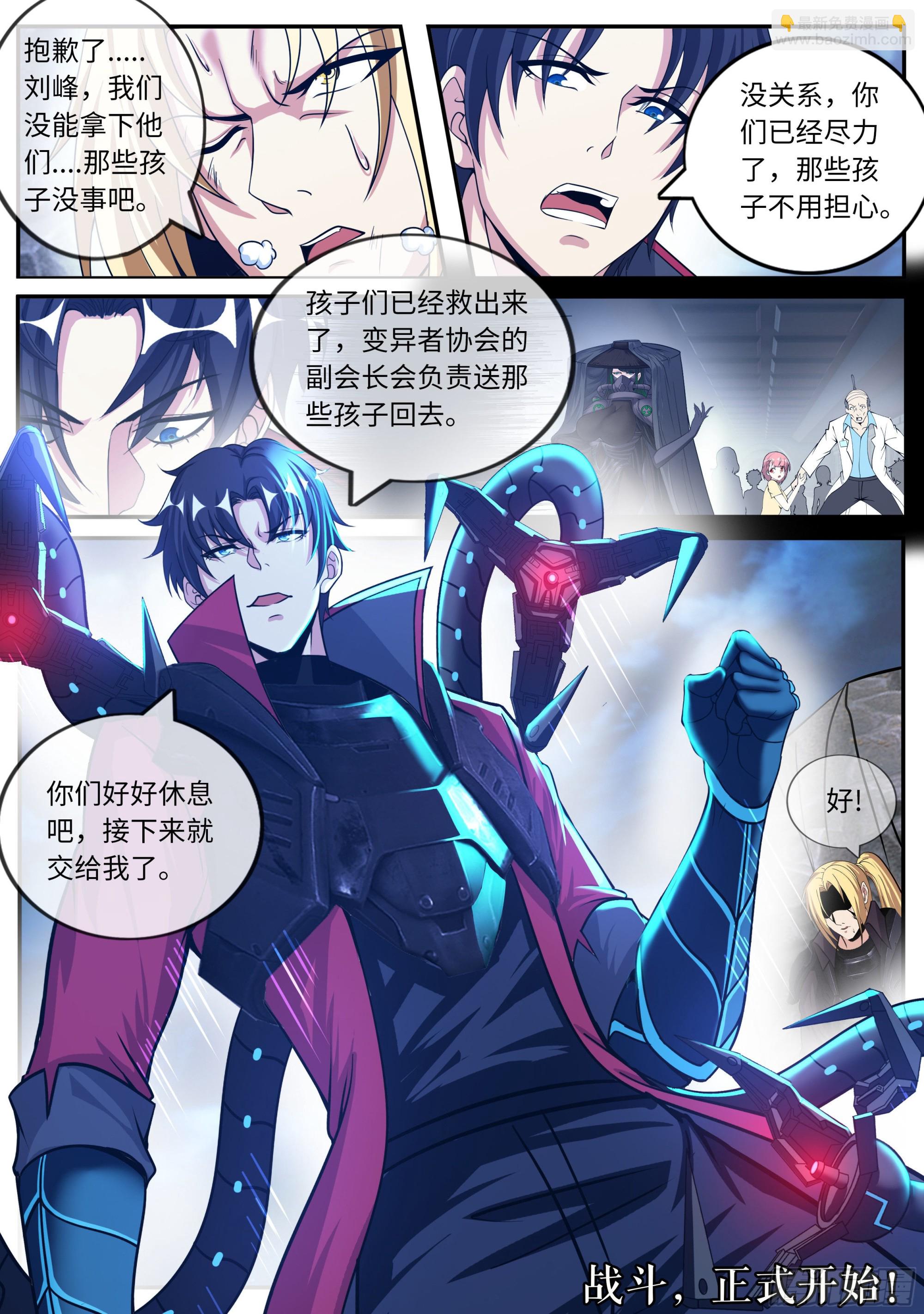 《我有一座末世地下城》抵达 第13页
