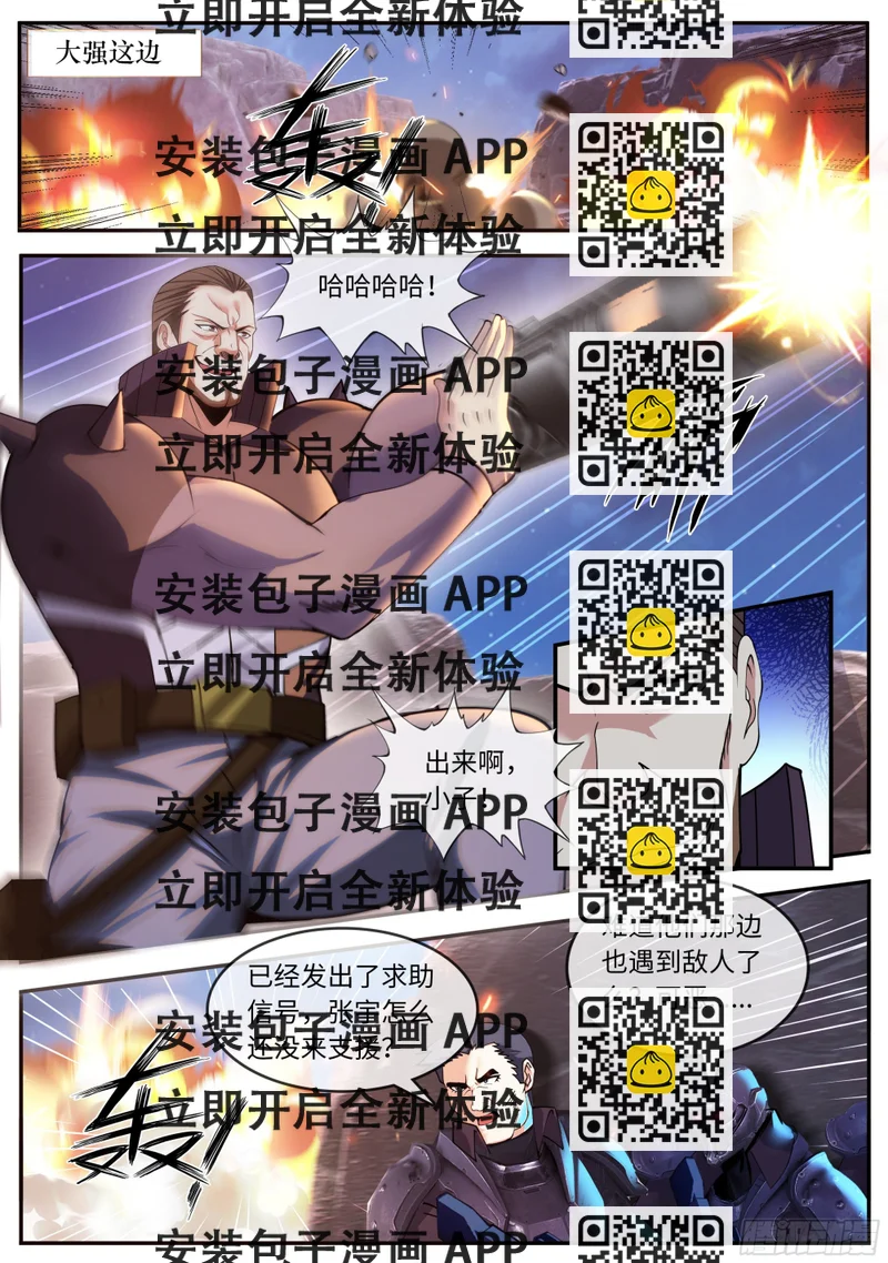《我有一座末世地下城》抵达 第2页