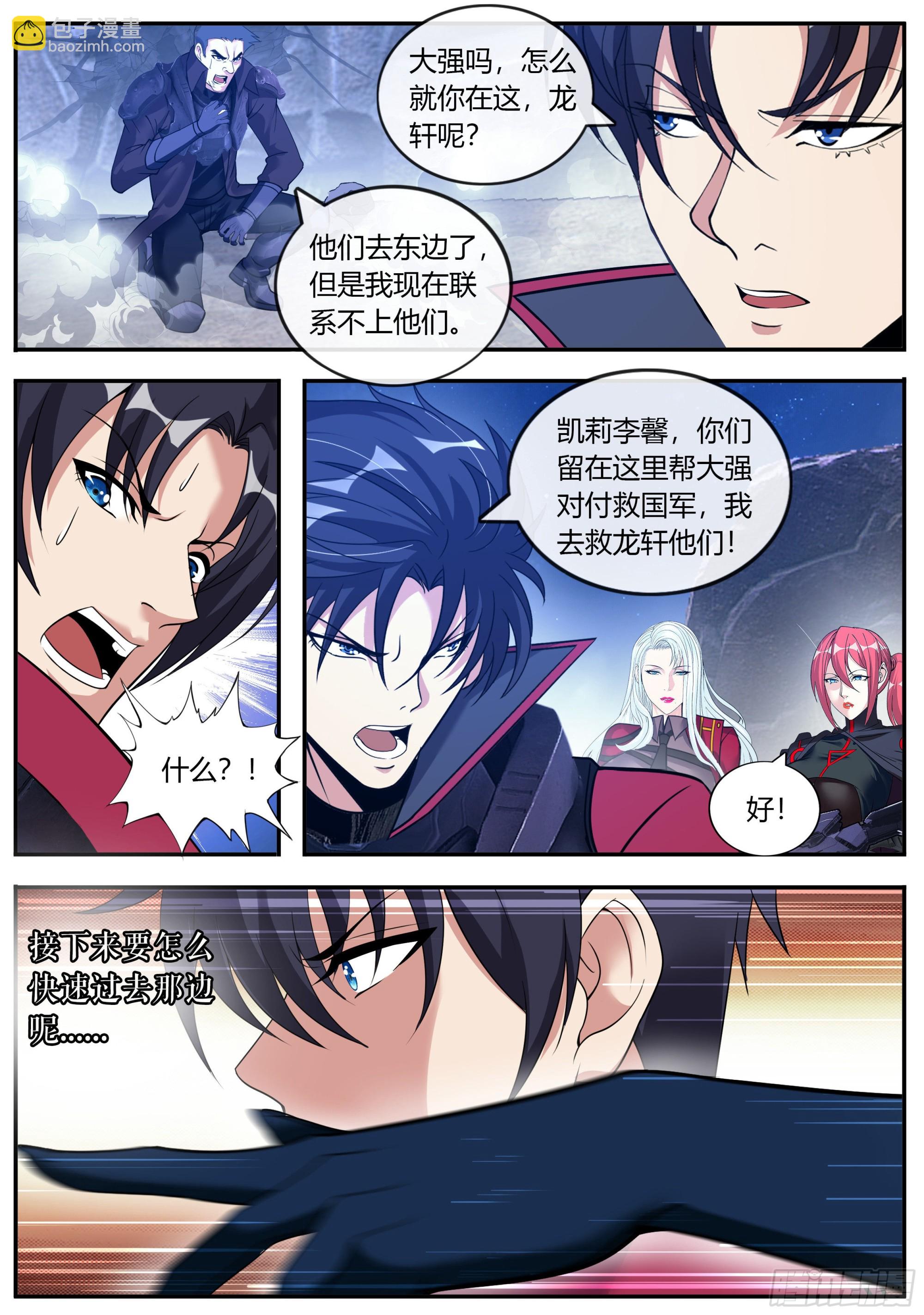 《我有一座末世地下城》抵达 第7页