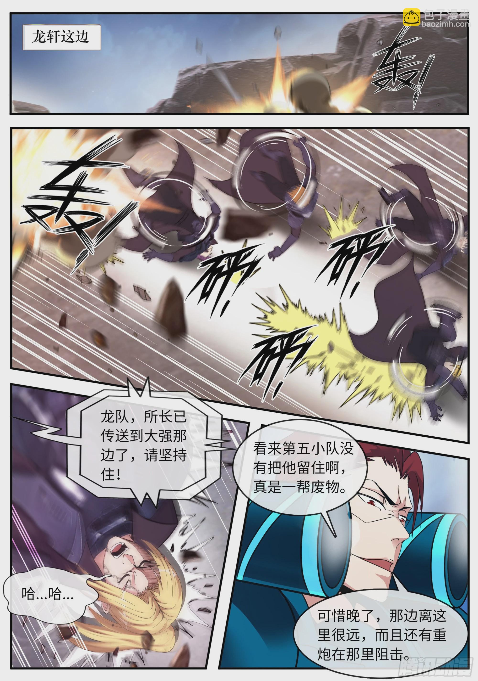 《我有一座末世地下城》抵达 第9页