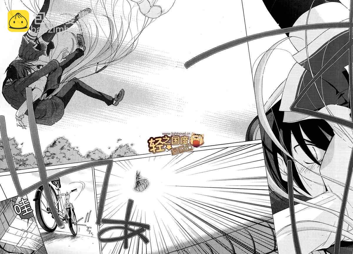 《绯弹的亚莉亚》第1话 第21页